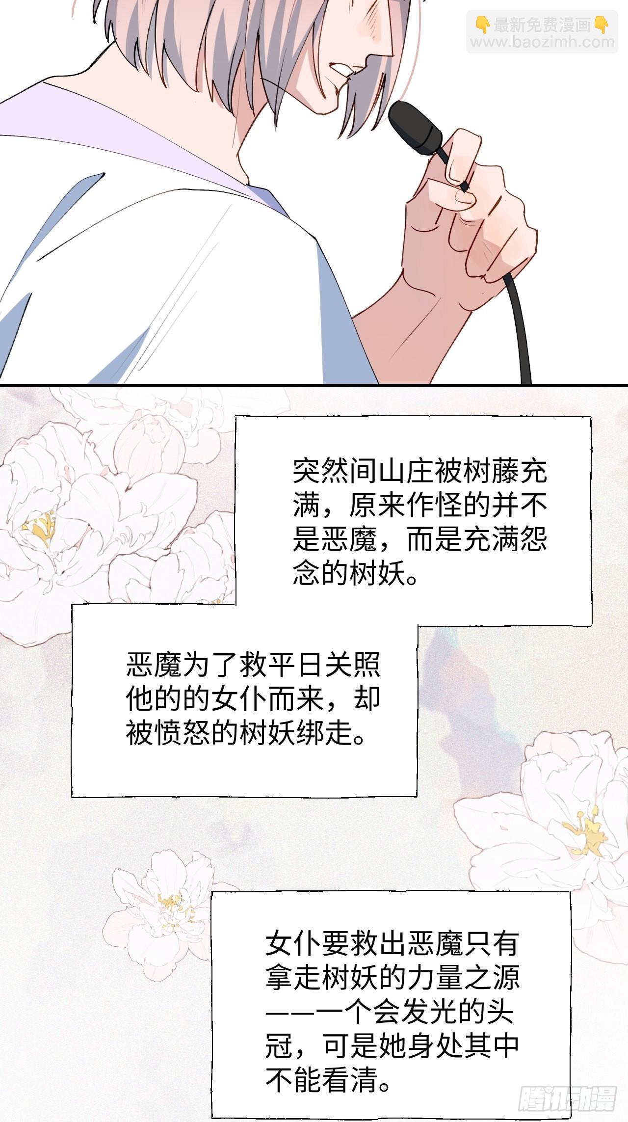 33何免&hellip;&hellip;危！(1/2)-第36话