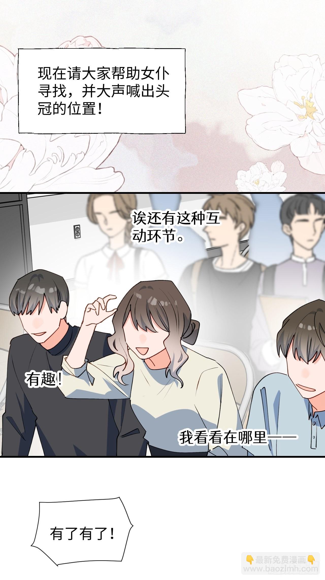 33何免&hellip;&hellip;危！(1/2)-第36话