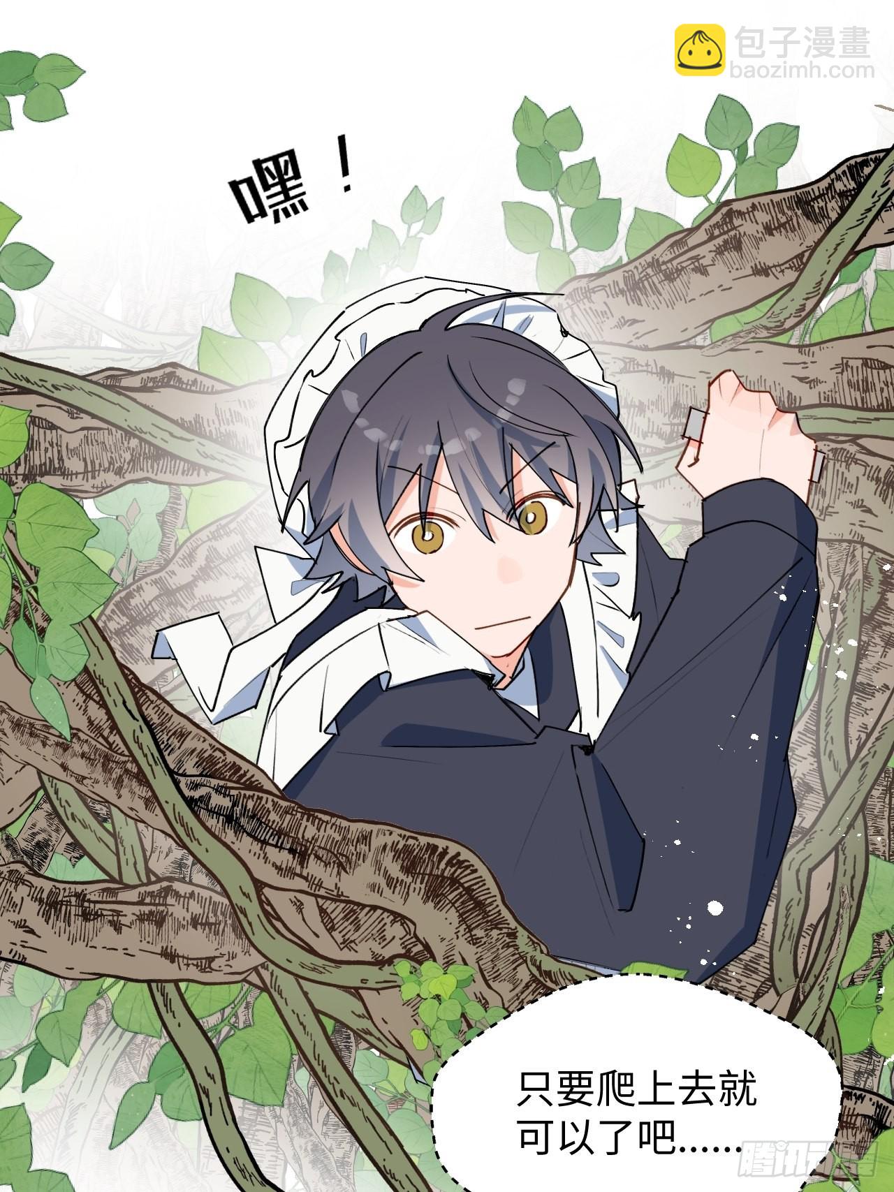 33何免&hellip;&hellip;危！(1/2)-第36话