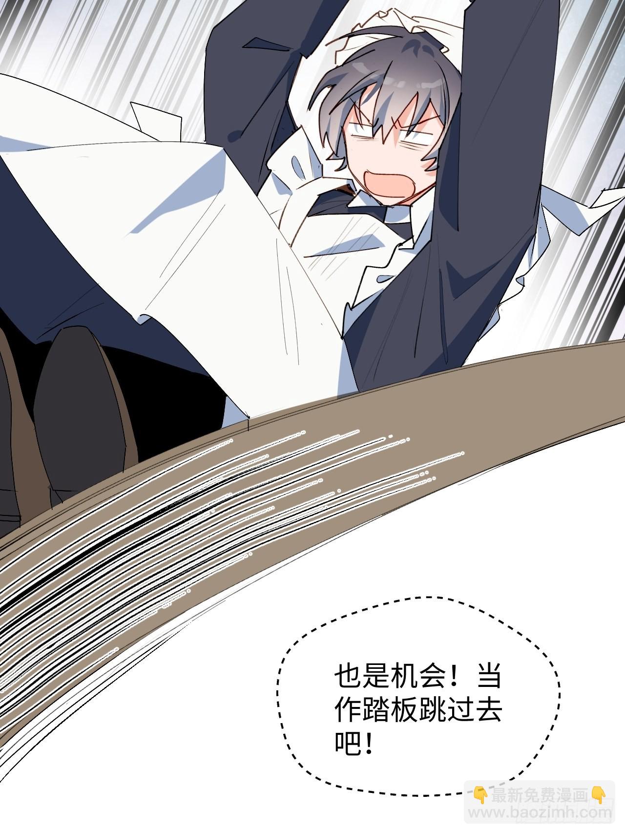 33何免&hellip;&hellip;危！(1/2)-第36话