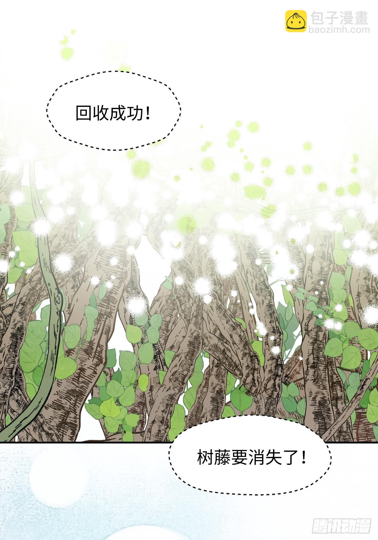 33何免&hellip;&hellip;危！(1/2)-第36话