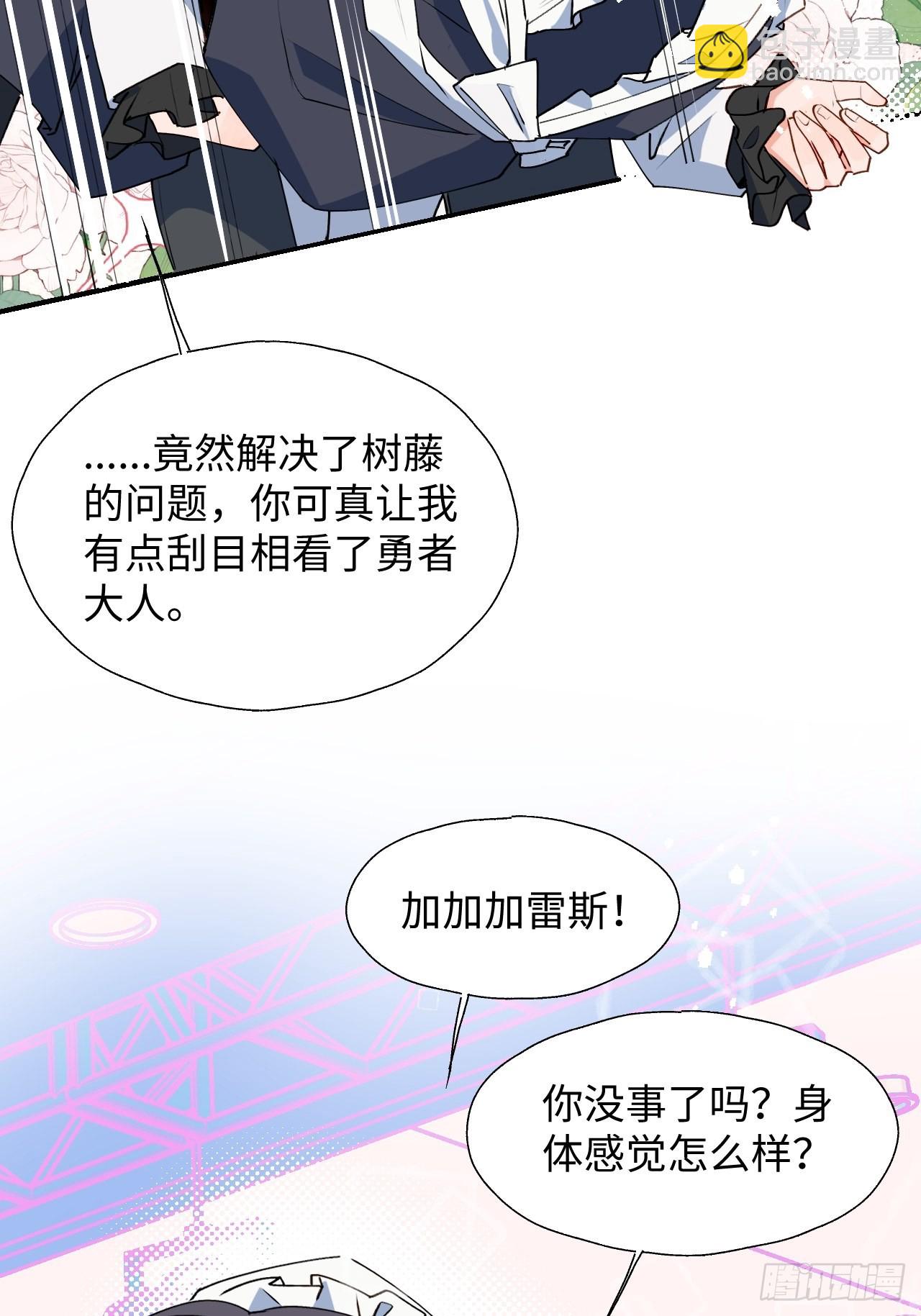 33何免&hellip;&hellip;危！(1/2)-第36话
