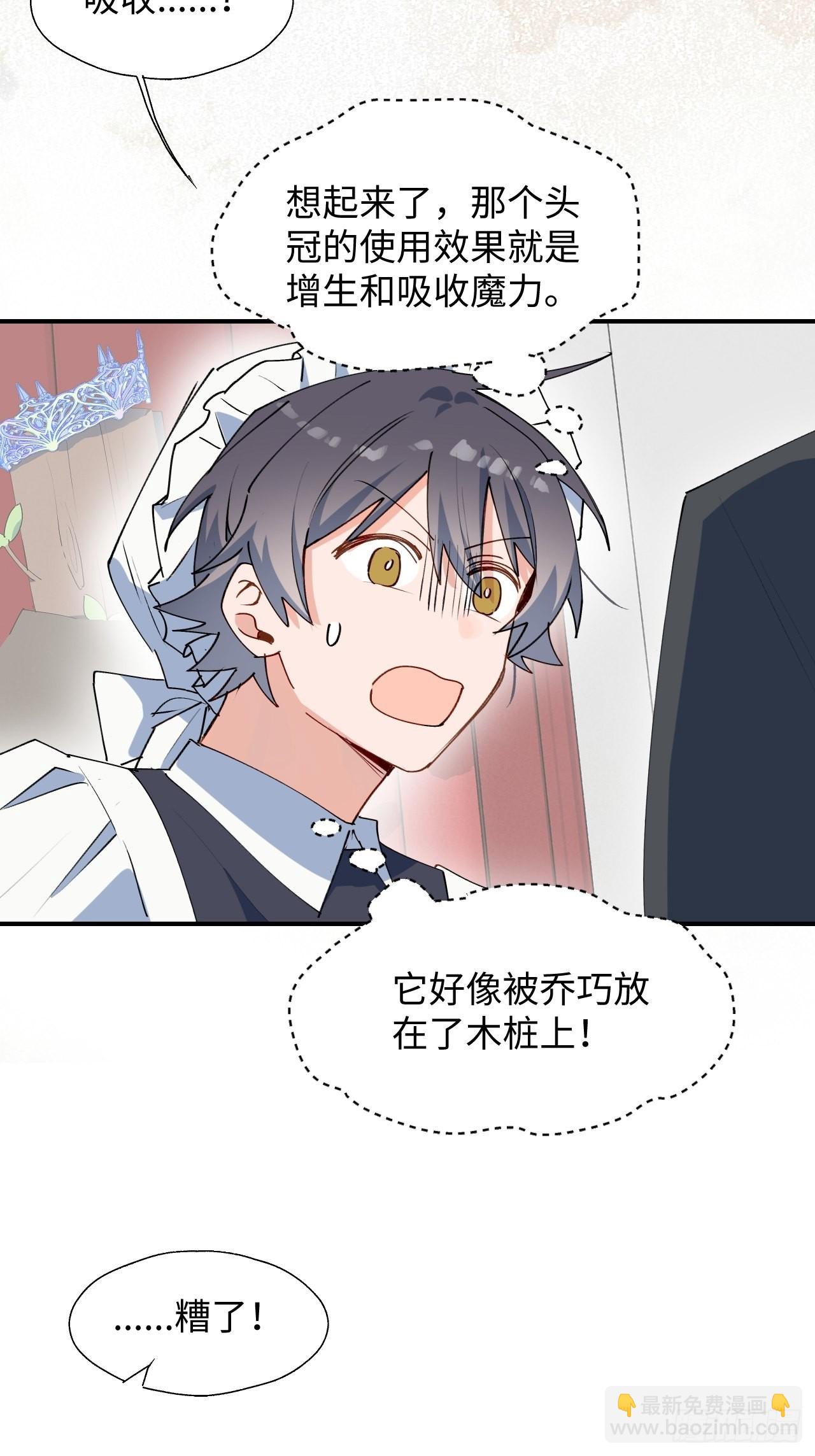 33何免&hellip;&hellip;危！(1/2)-第36话