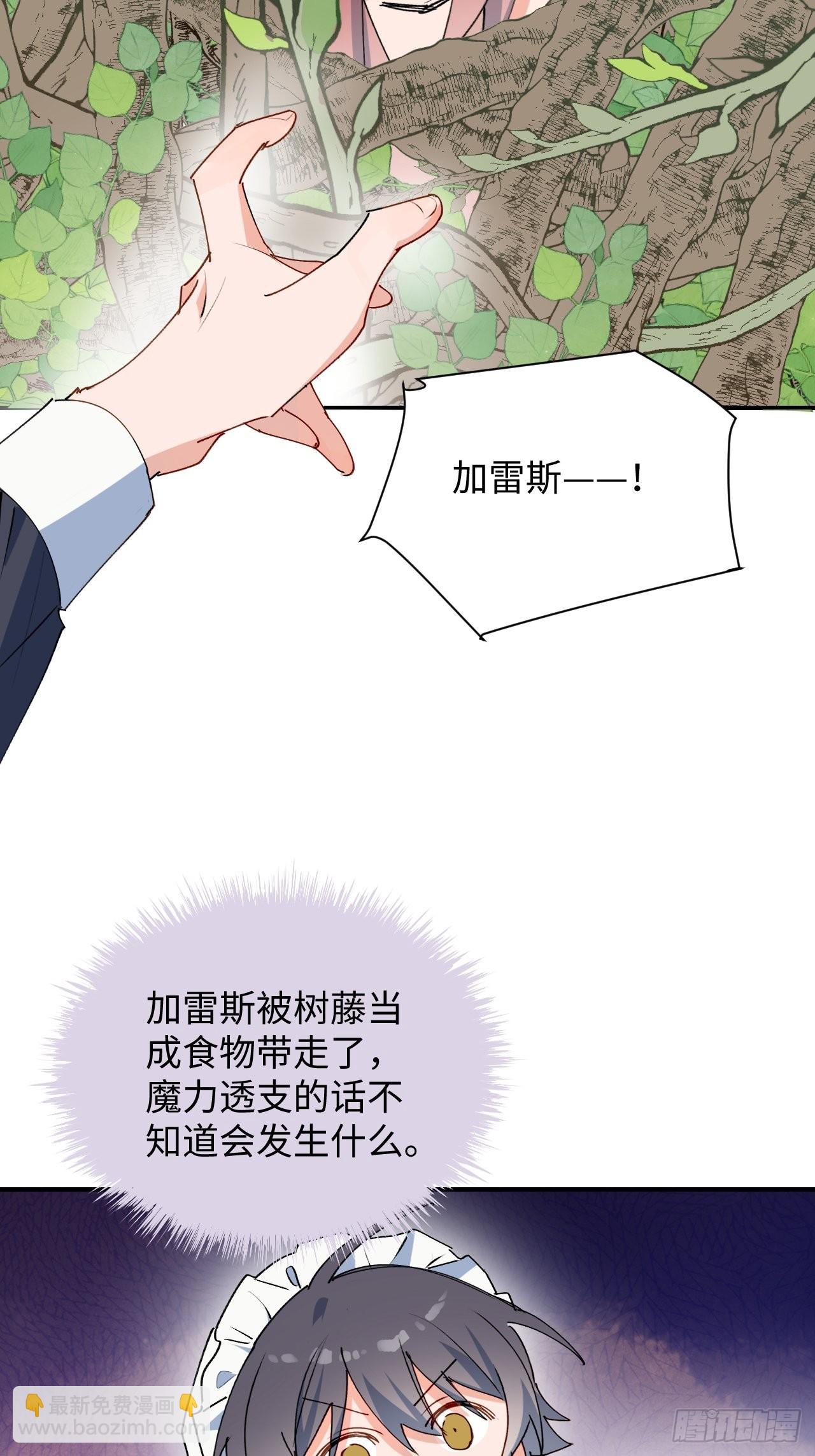 33何免&hellip;&hellip;危！(1/2)-第36话