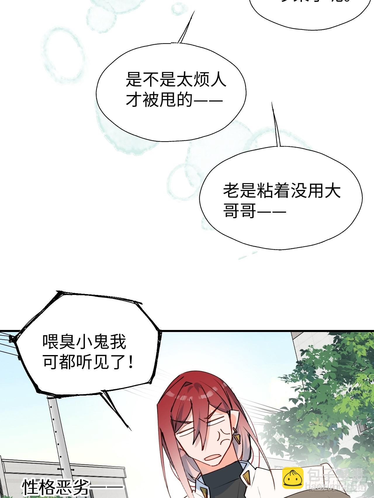 35魔王大人被绑架了？(1/2)-第38话