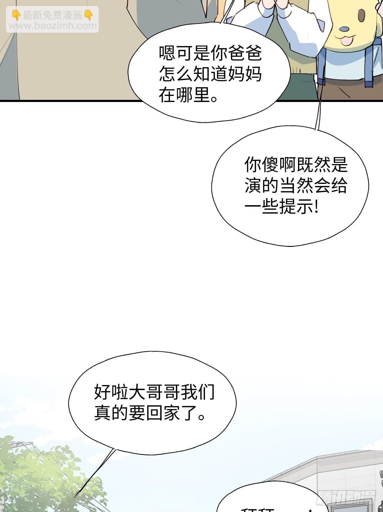 35魔王大人被绑架了？(1/2)-第38话