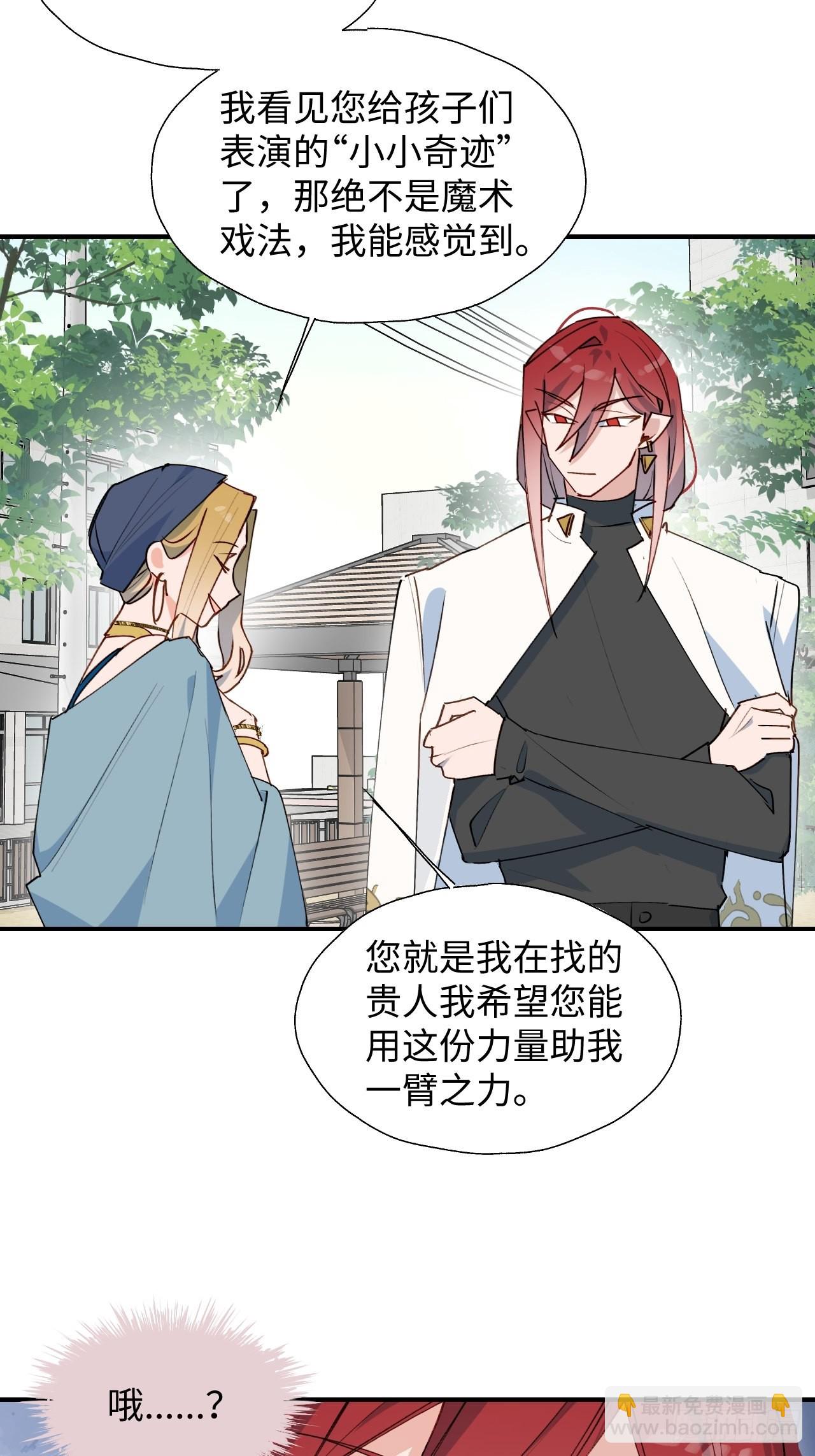 35魔王大人被绑架了？(1/2)-第38话