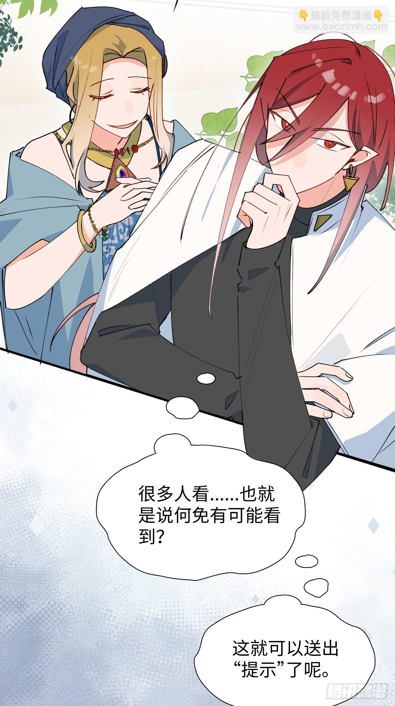 35魔王大人被绑架了？(1/2)-第38话