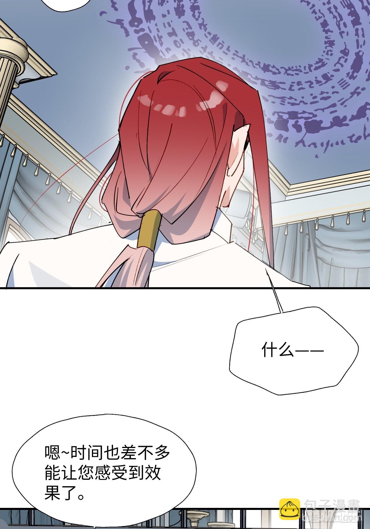 35魔王大人被绑架了？(1/2)-第38话
