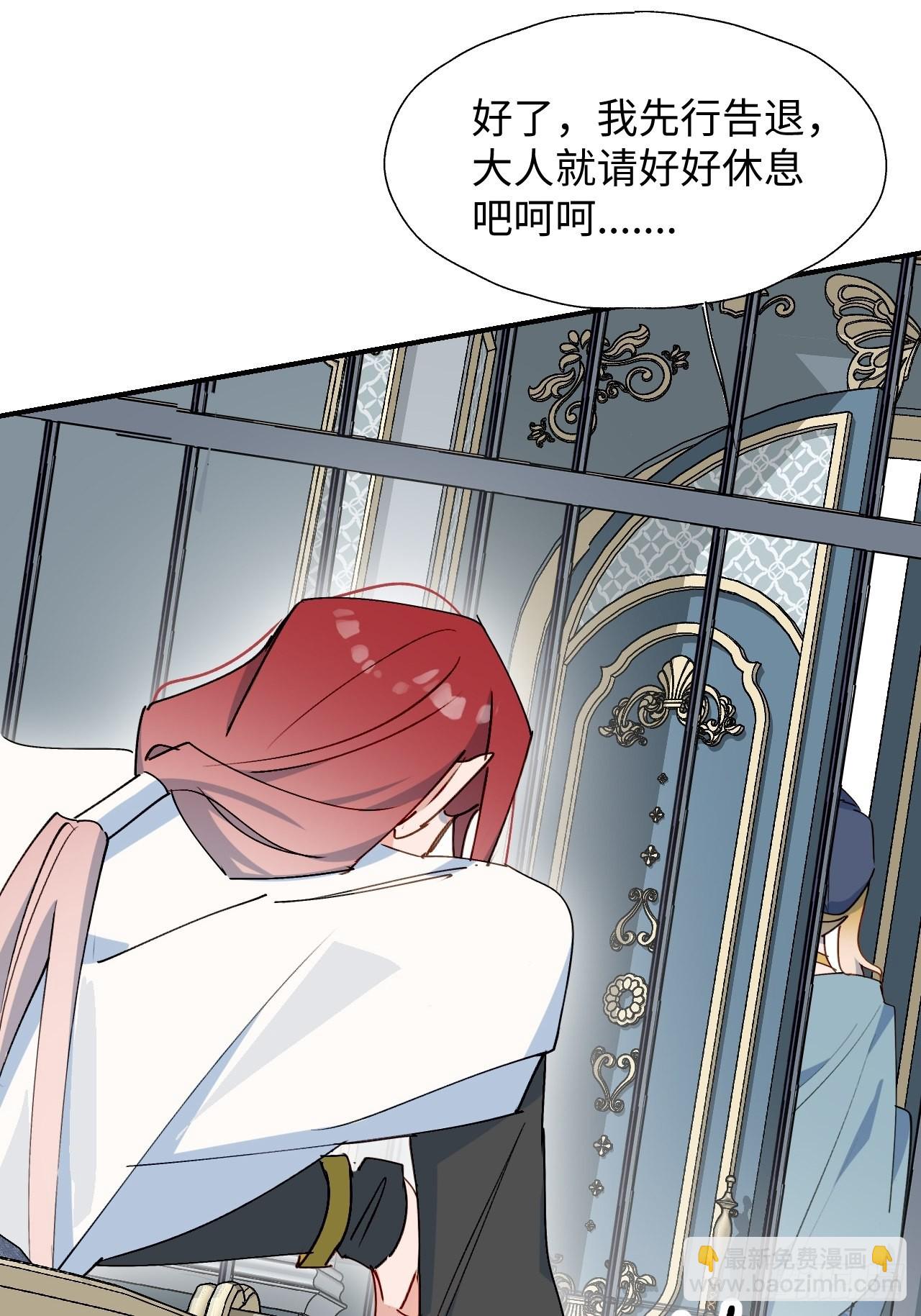 35魔王大人被绑架了？(1/2)-第38话