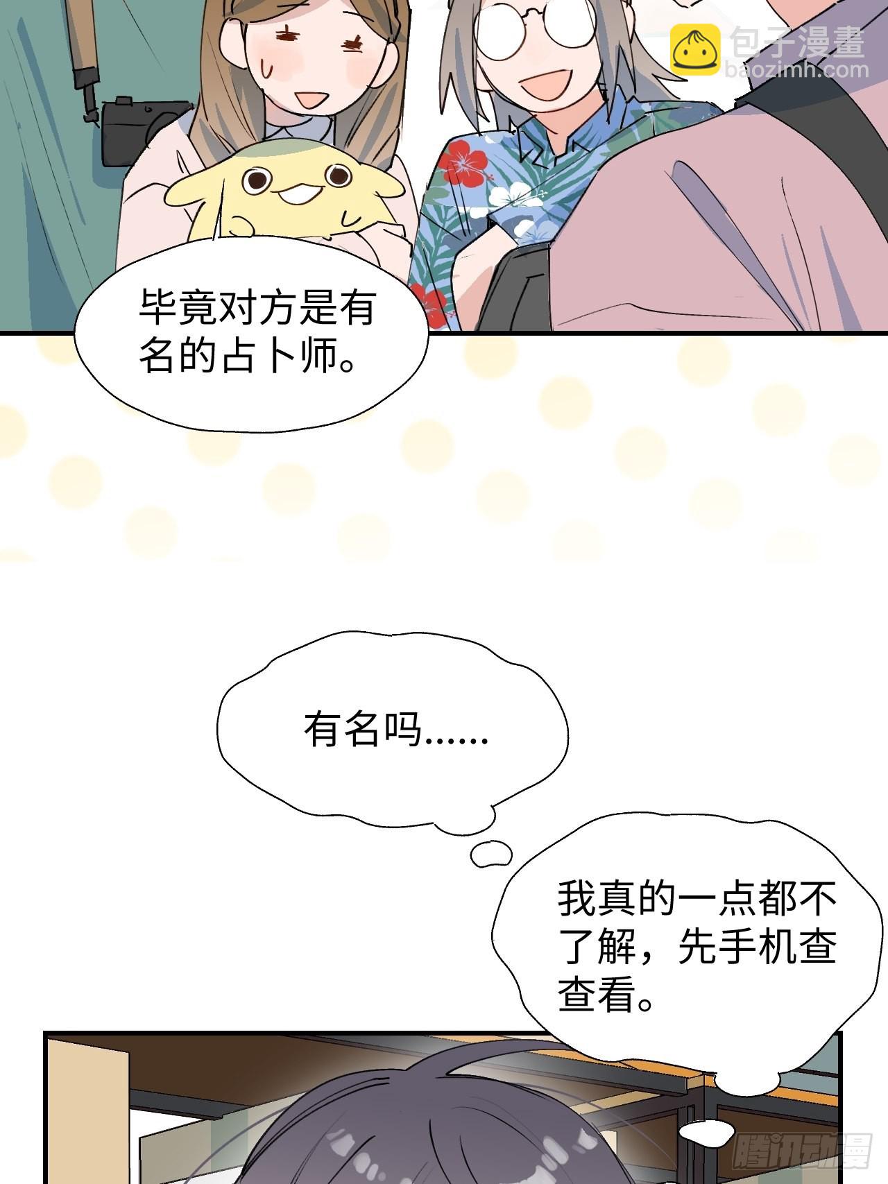 35魔王大人被绑架了？(1/2)-第38话