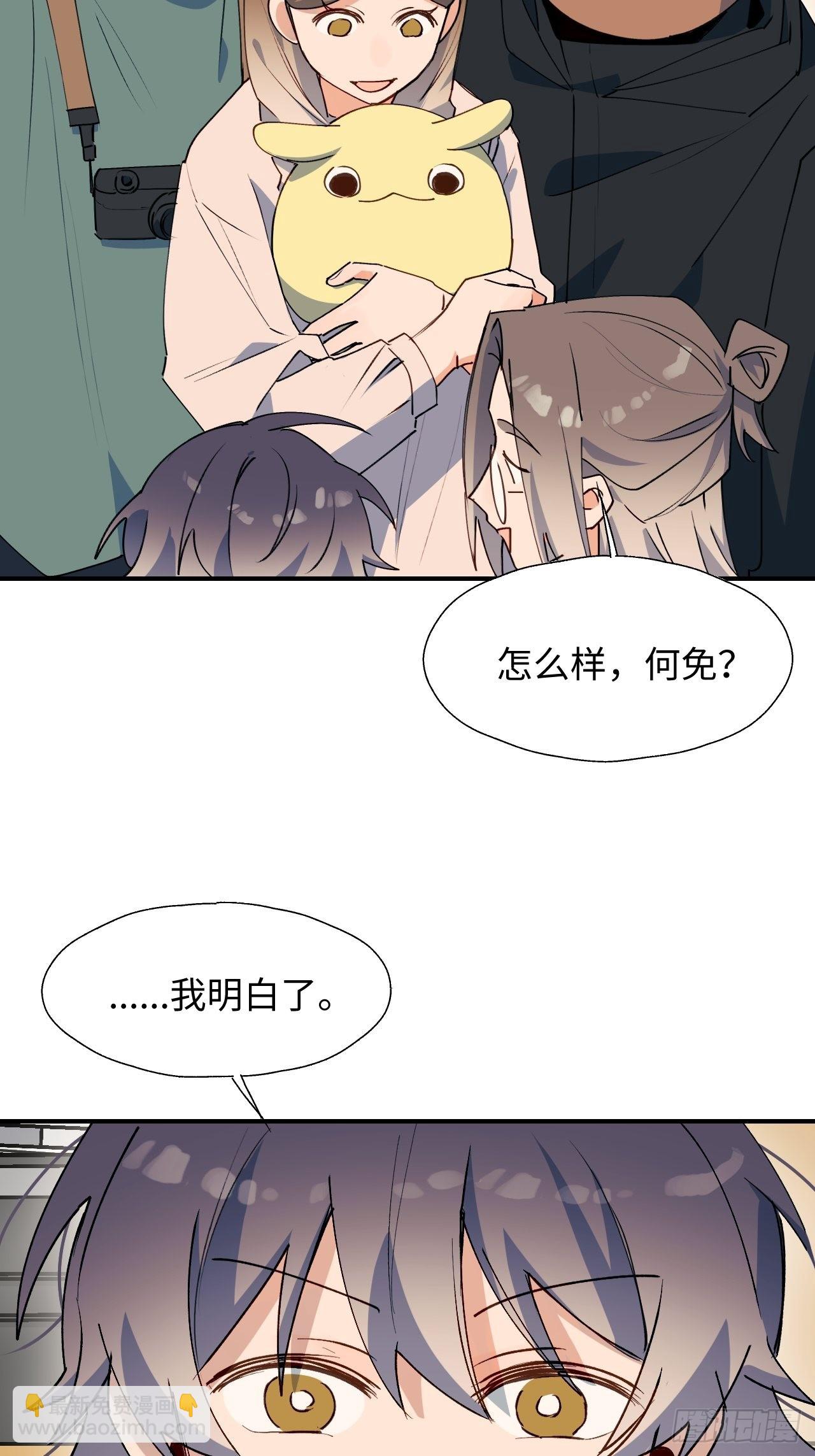 37被识破了吗？！-第40话