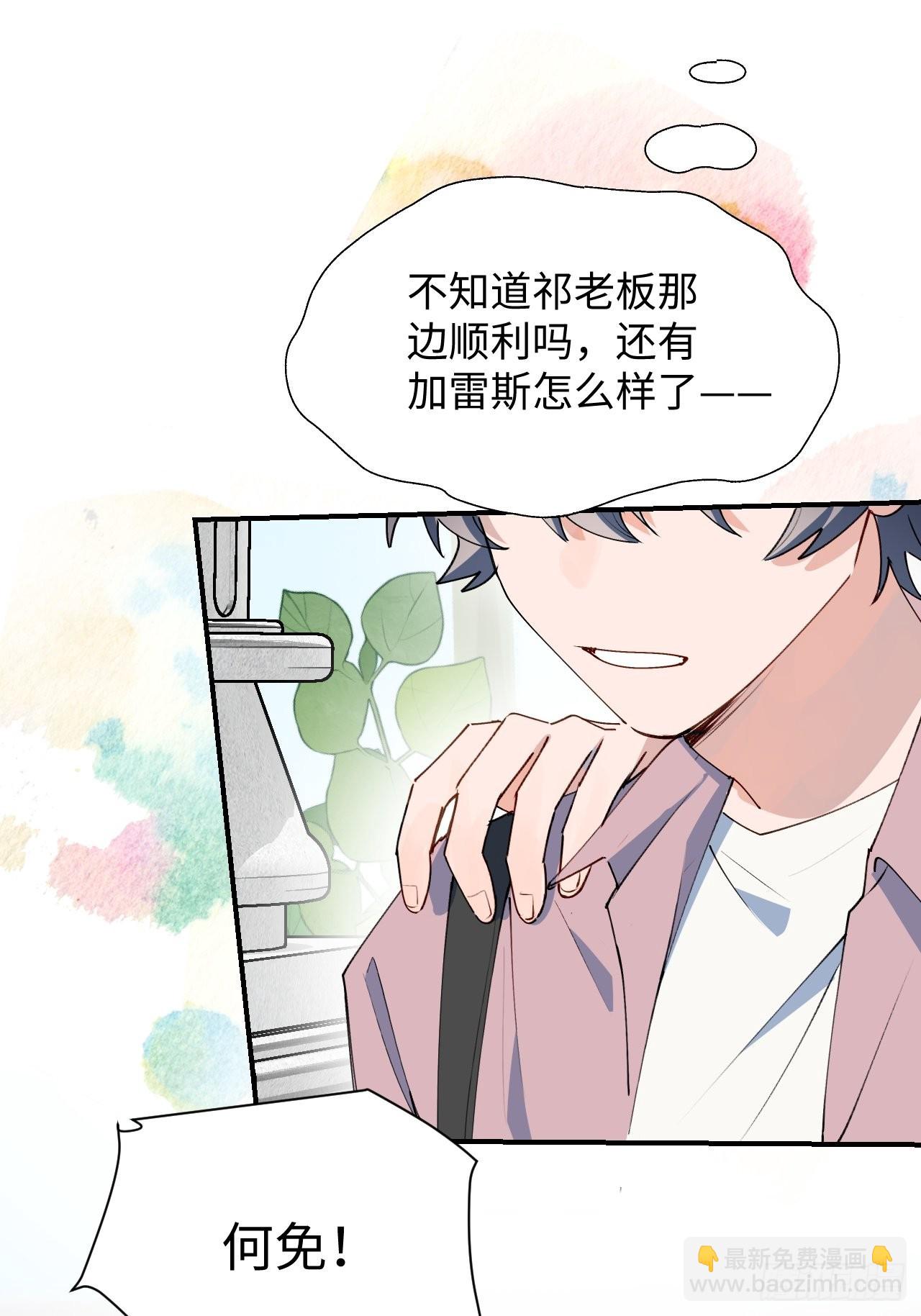 37被识破了吗？！-第40话