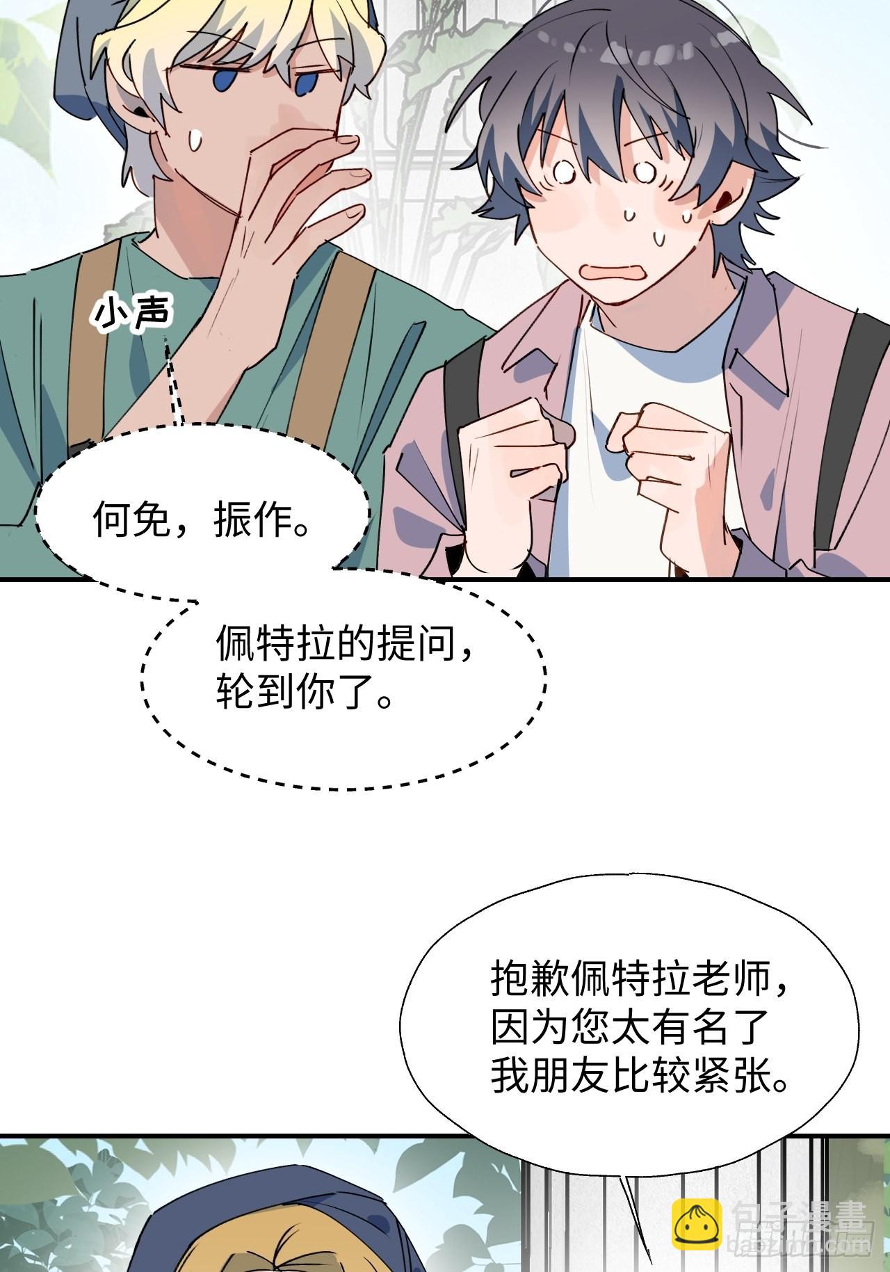 37被识破了吗？！-第40话