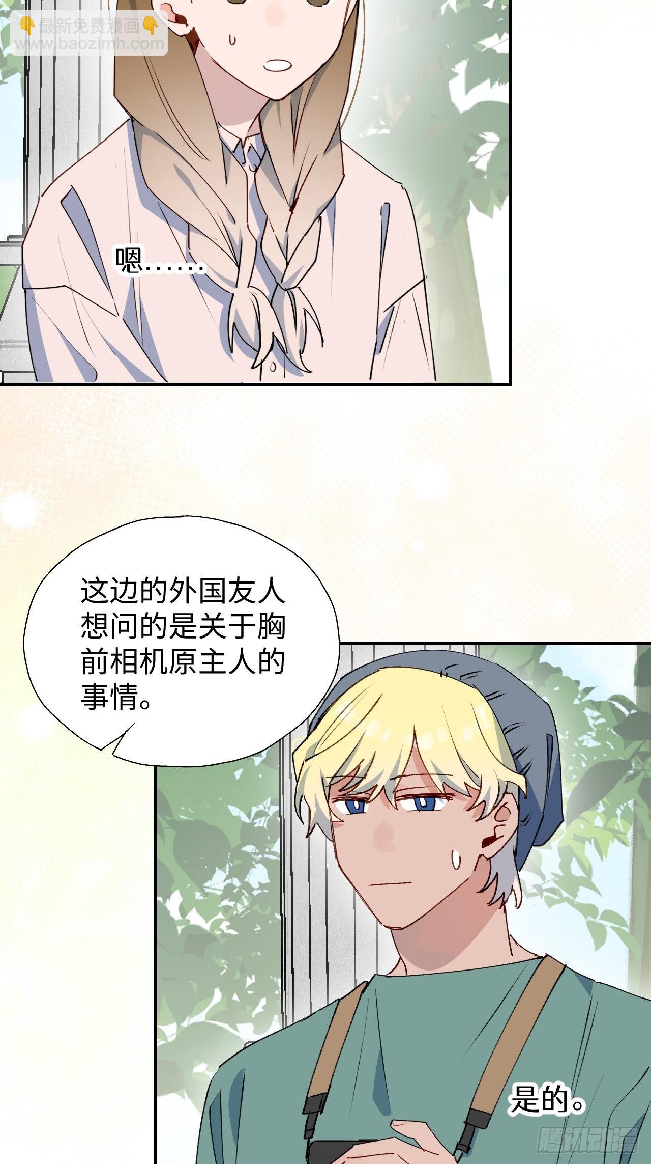 37被识破了吗？！-第40话