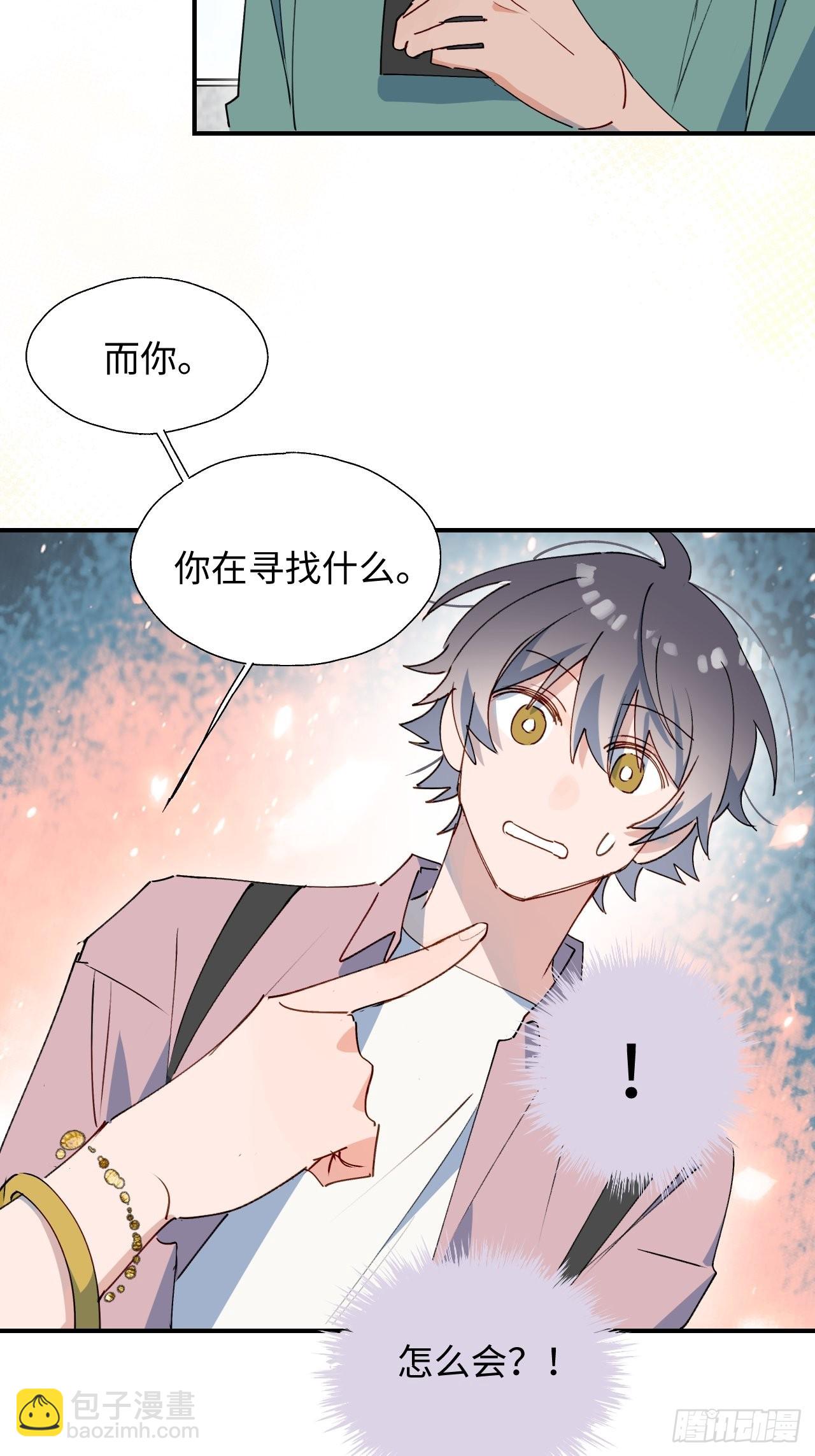 37被识破了吗？！-第40话