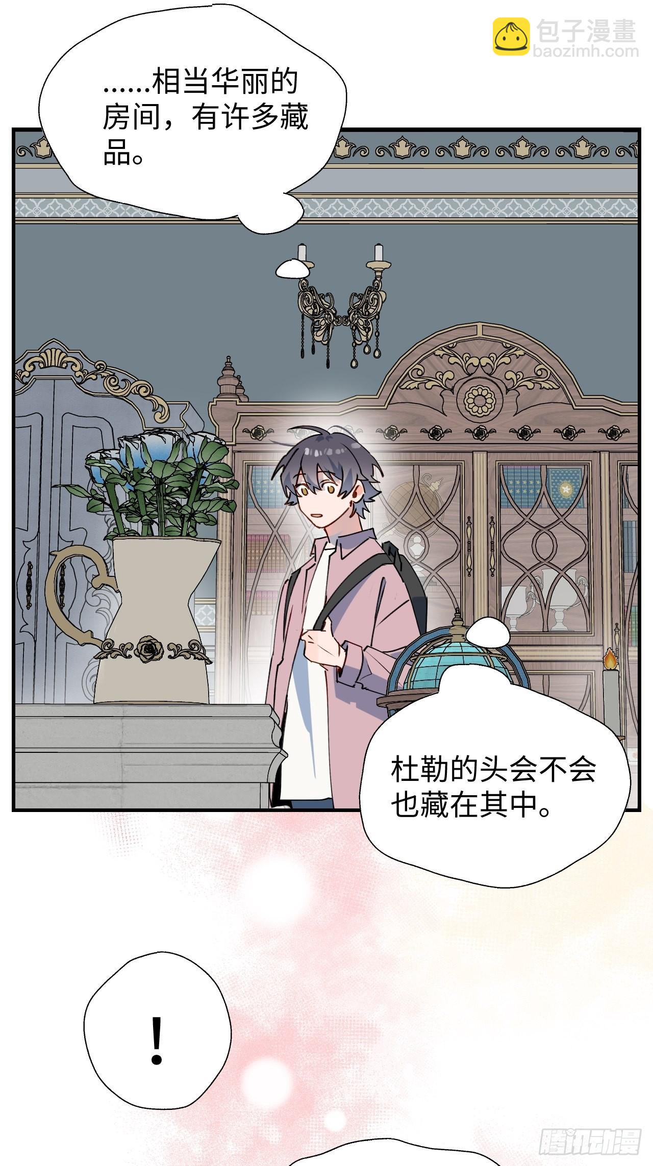 37被识破了吗？！-第40话