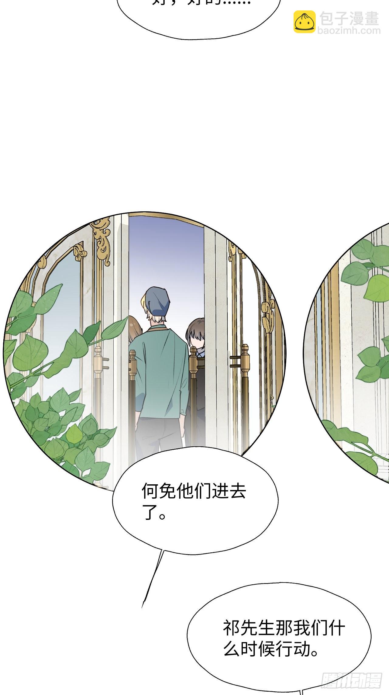 37被识破了吗？！-第40话