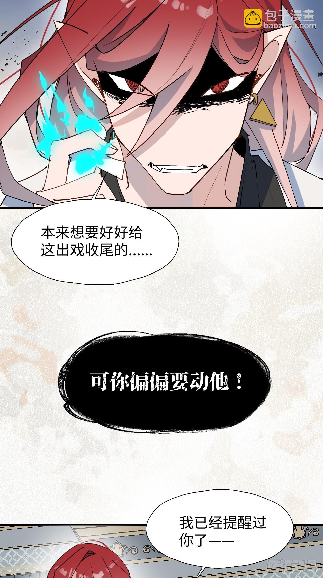 39不许跟着我！(1/2)-第42话