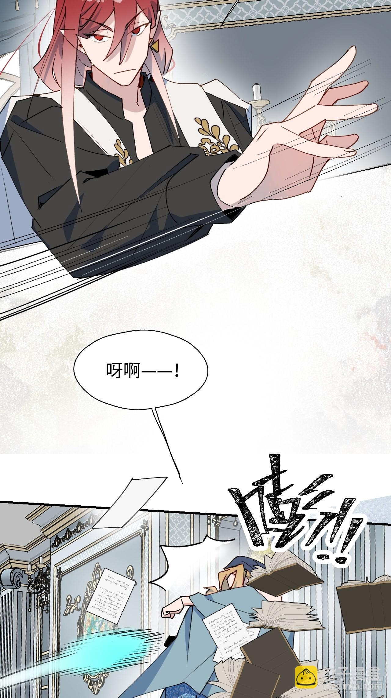 39不许跟着我！(1/2)-第42话