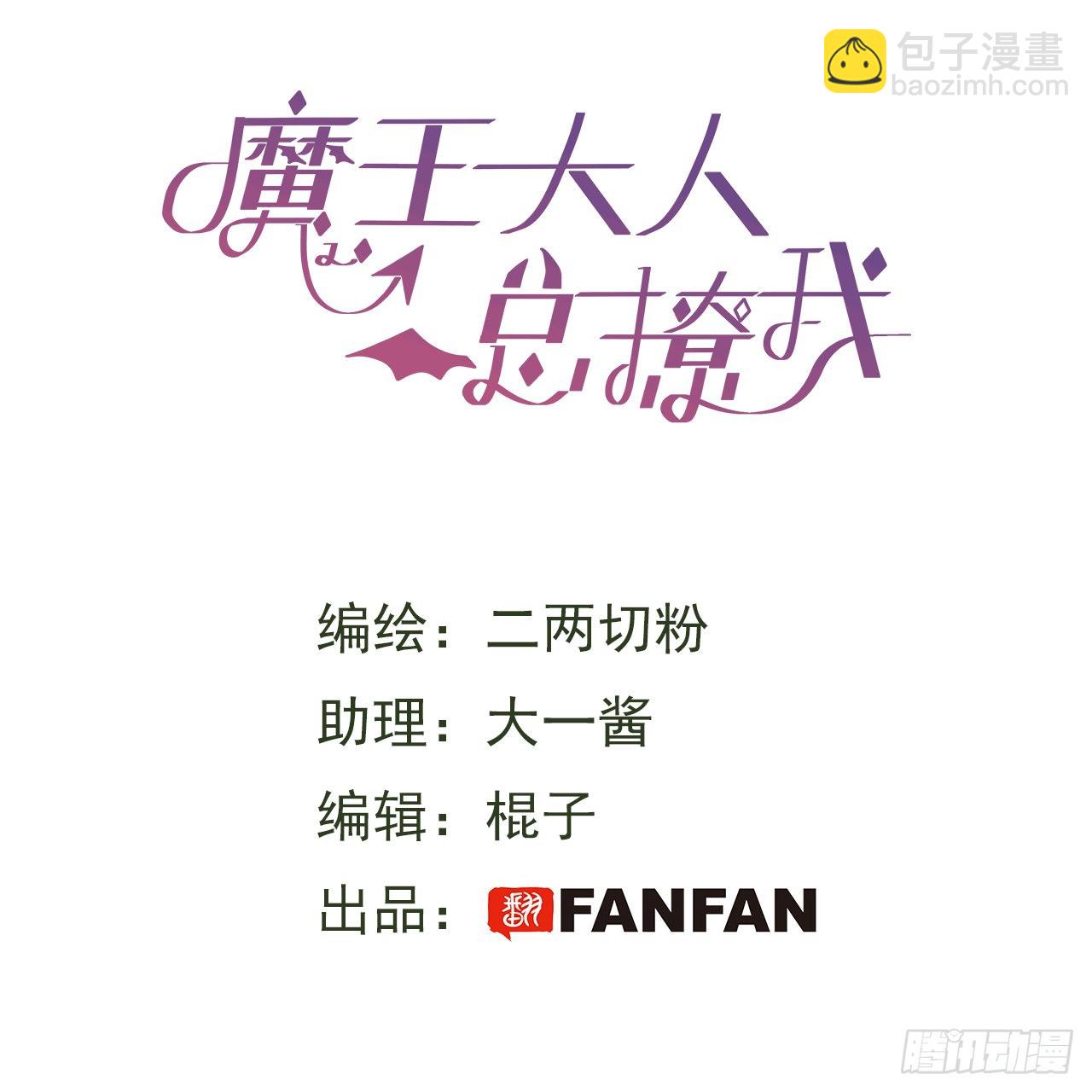 39不许跟着我！(1/2)-第42话