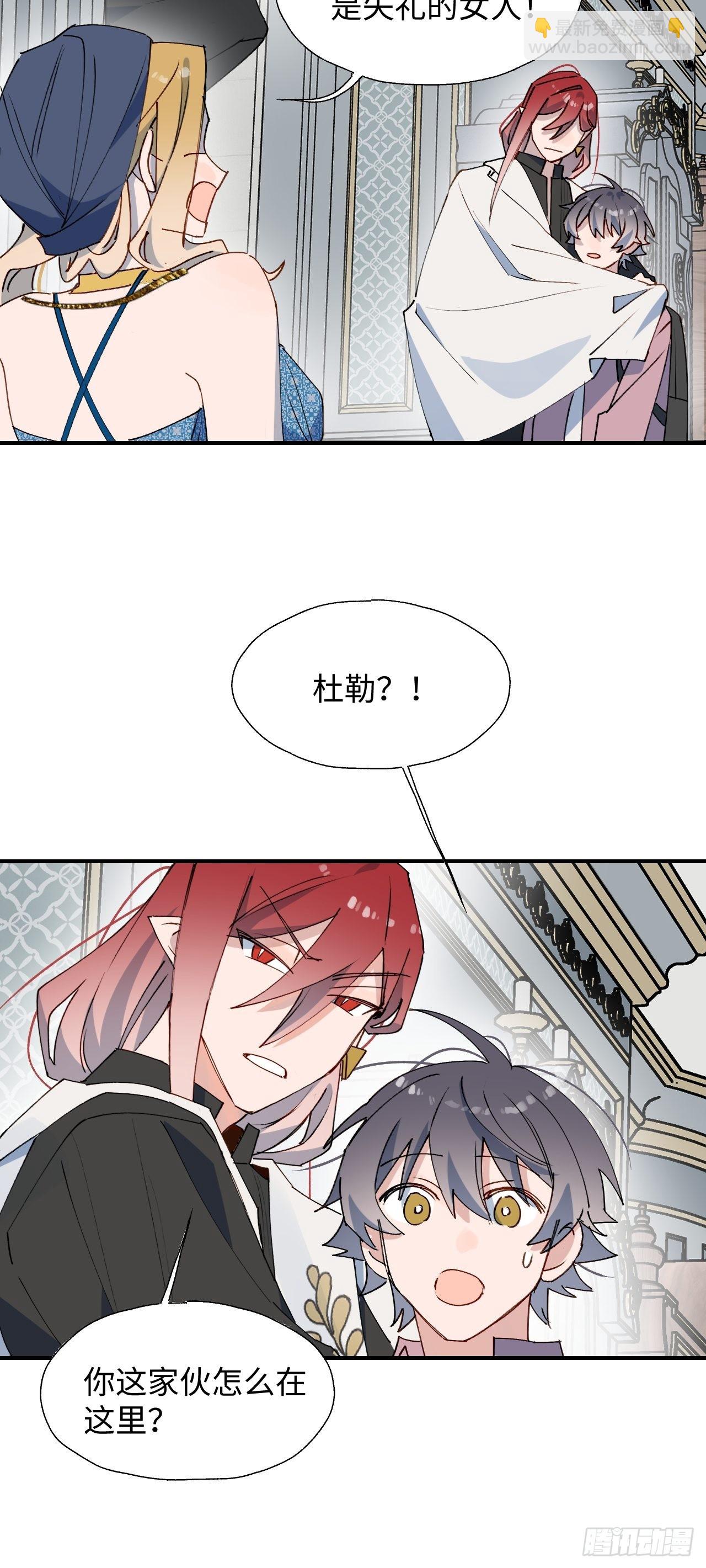 39不许跟着我！(1/2)-第42话