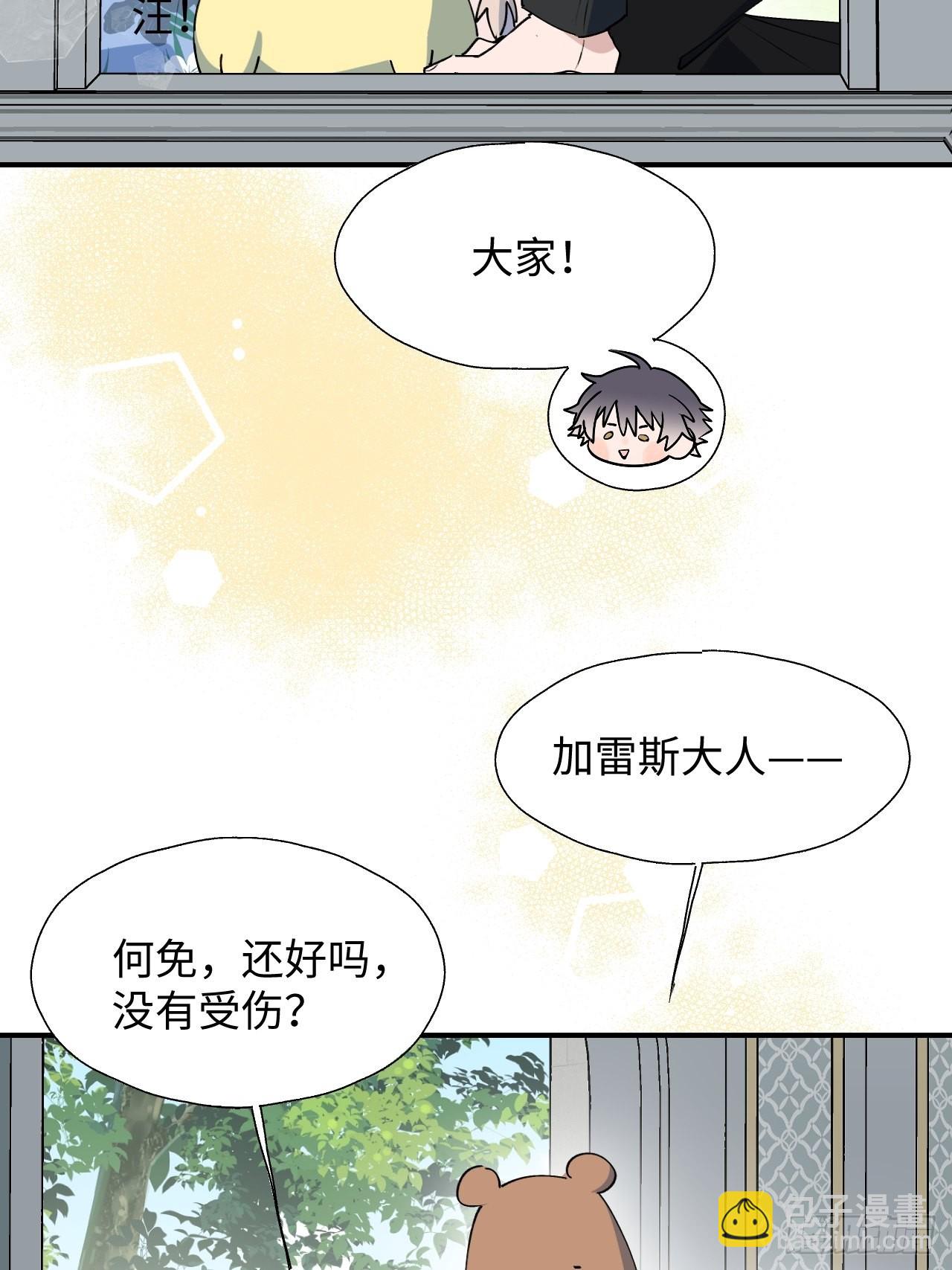 39不许跟着我！(1/2)-第42话