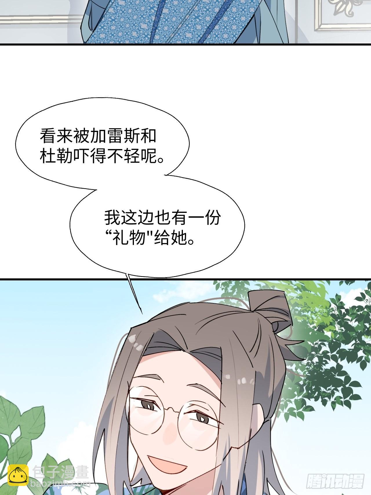 39不许跟着我！(1/2)-第42话
