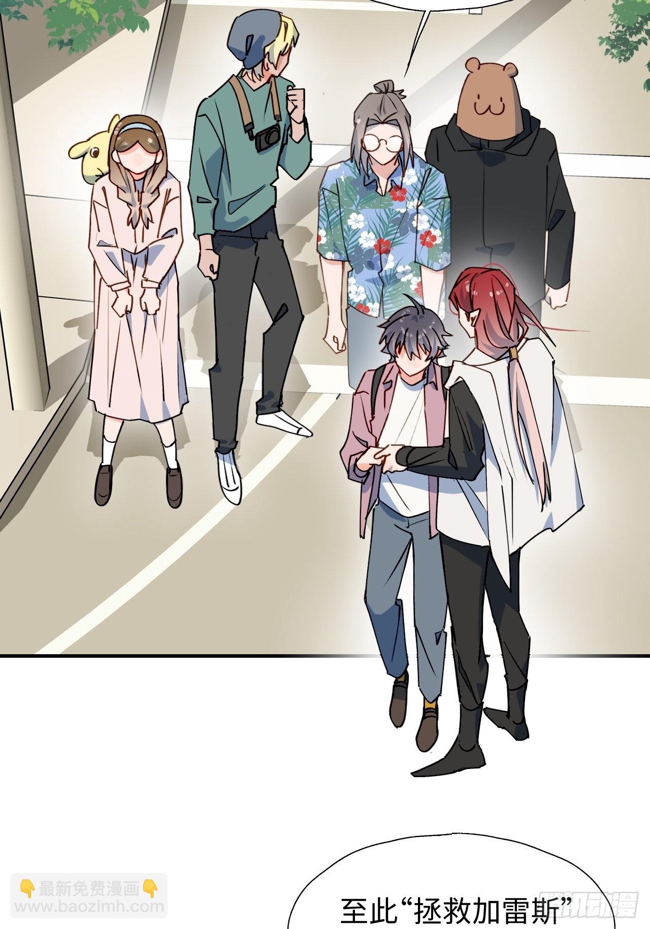 39不许跟着我！(1/2)-第42话