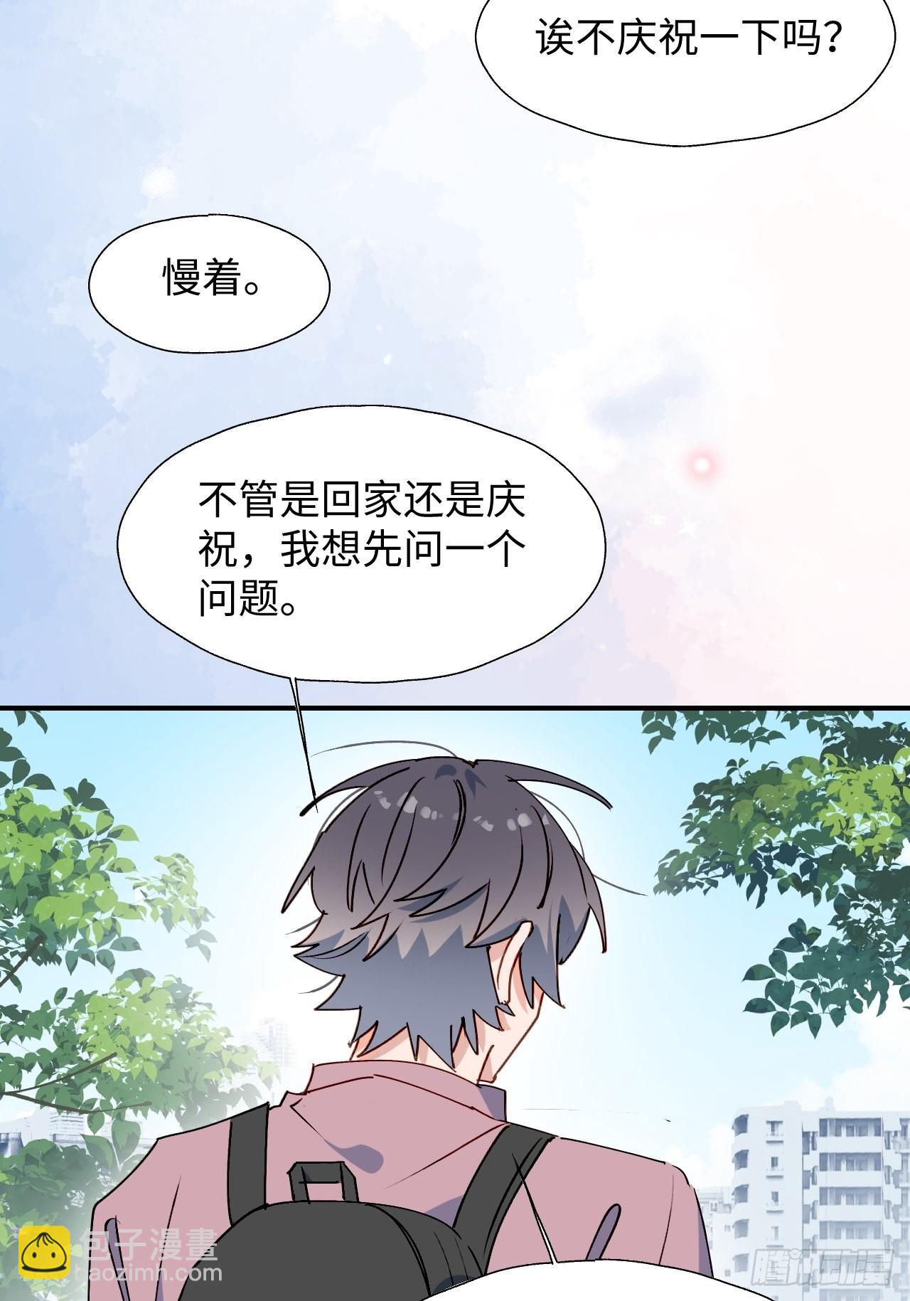 39不许跟着我！(1/2)-第42话