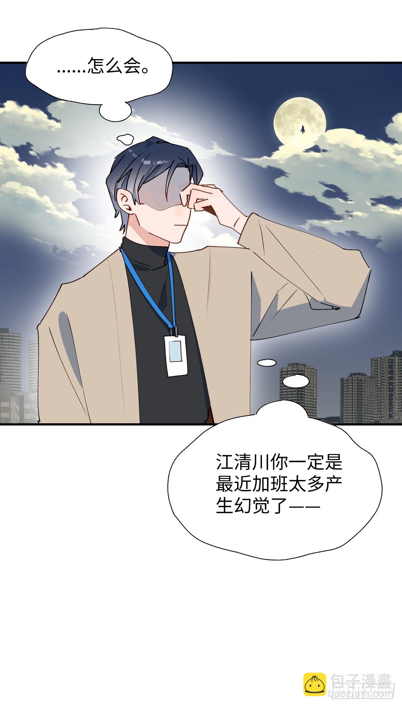 番外：带我上月球-第44话