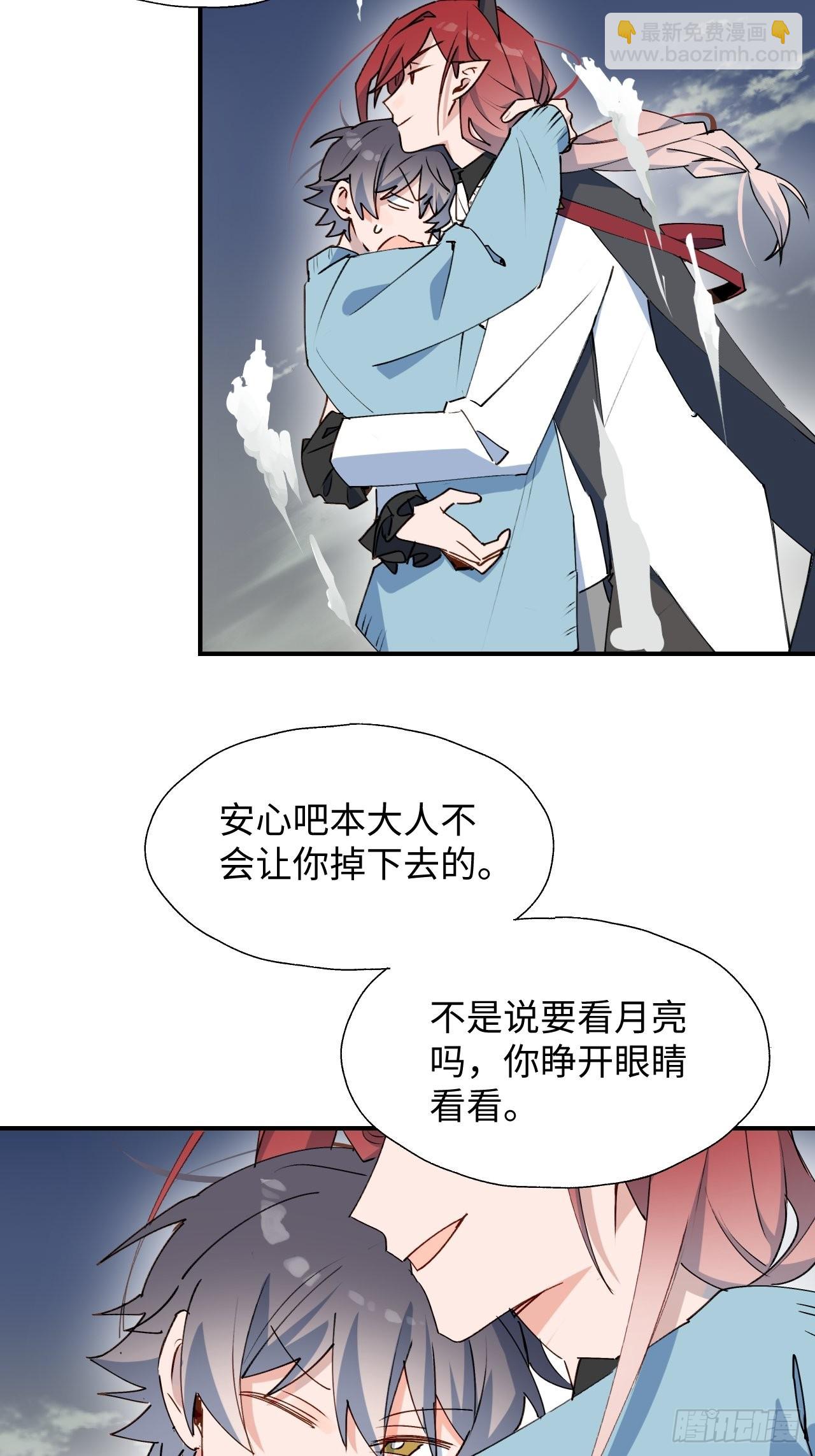 番外：带我上月球-第44话