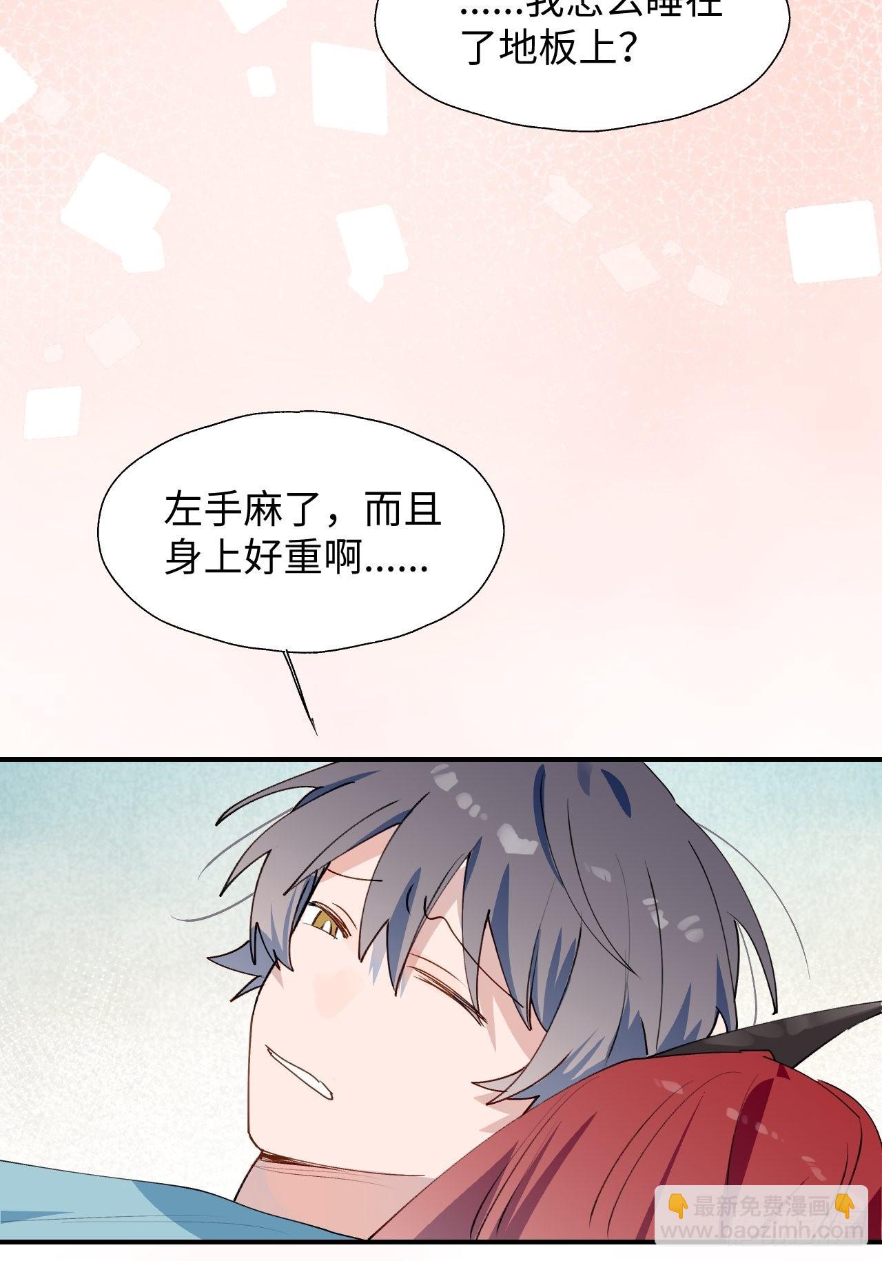 番外：那天晚上&hellip;&hellip;-第46话