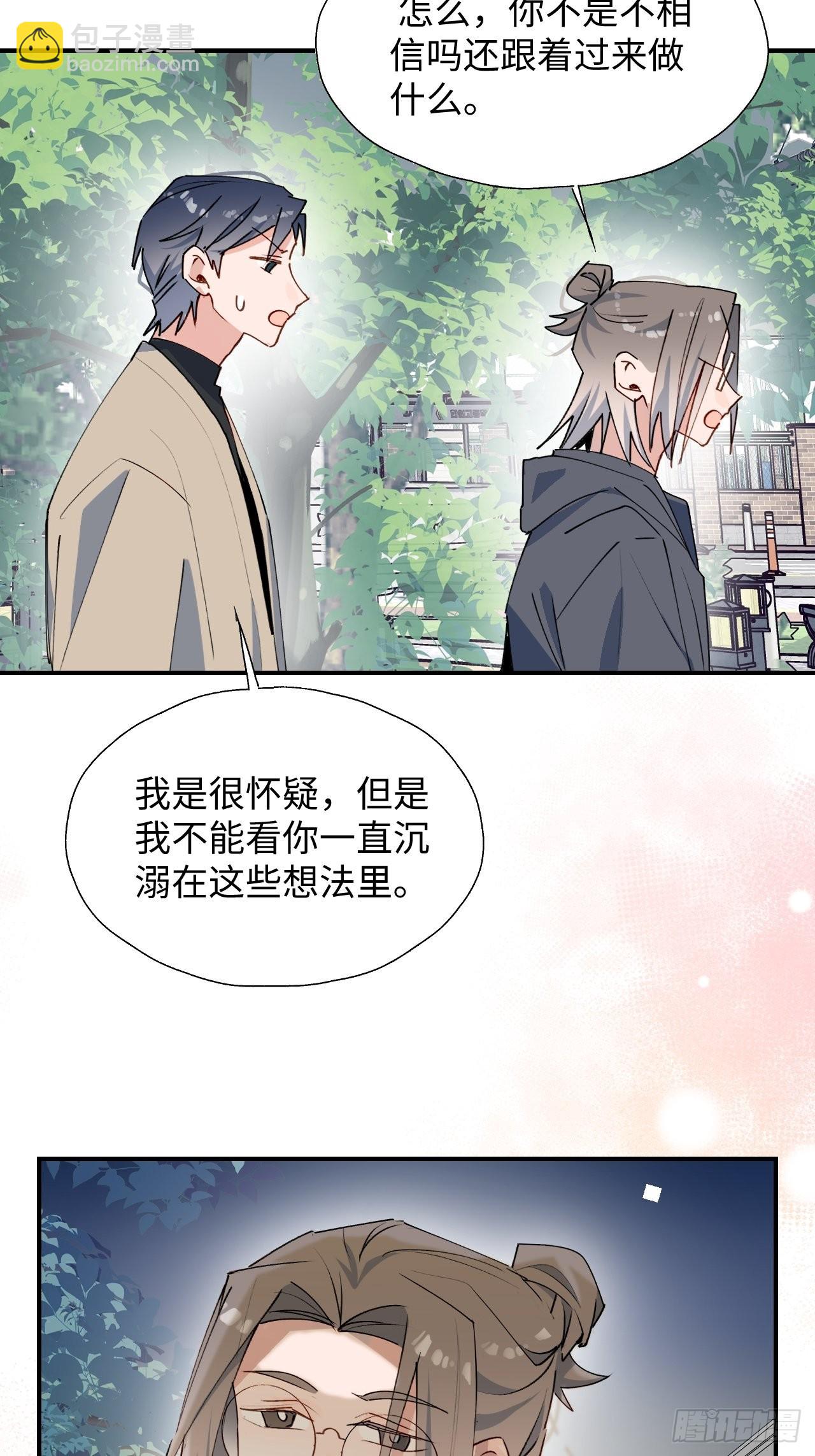43想再见到的人&hellip;-第48话