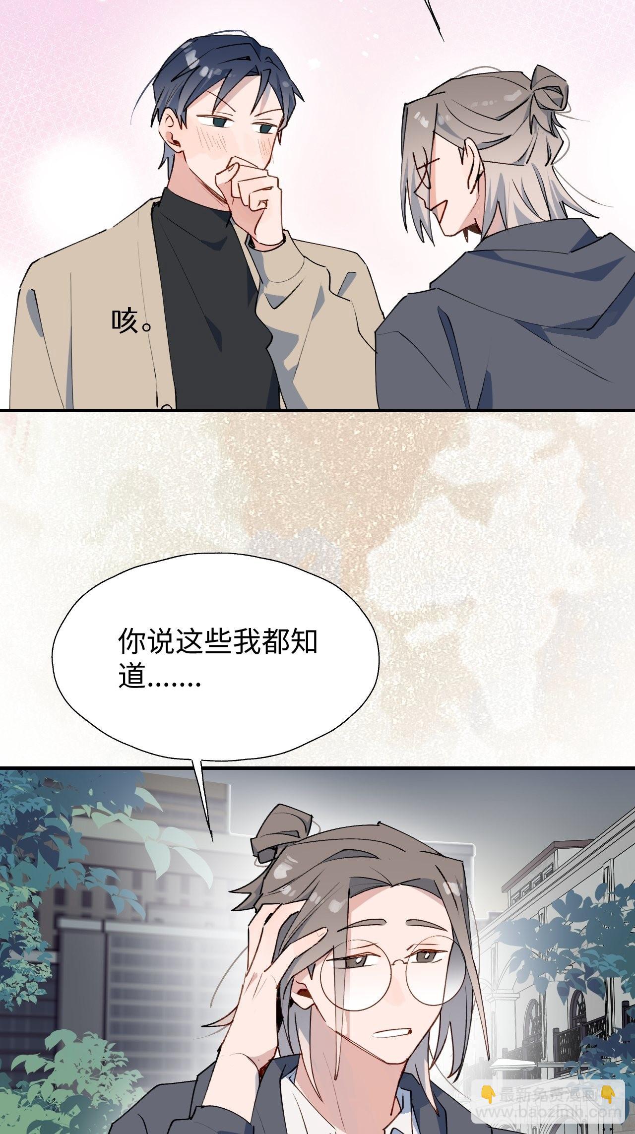 43想再见到的人&hellip;-第48话