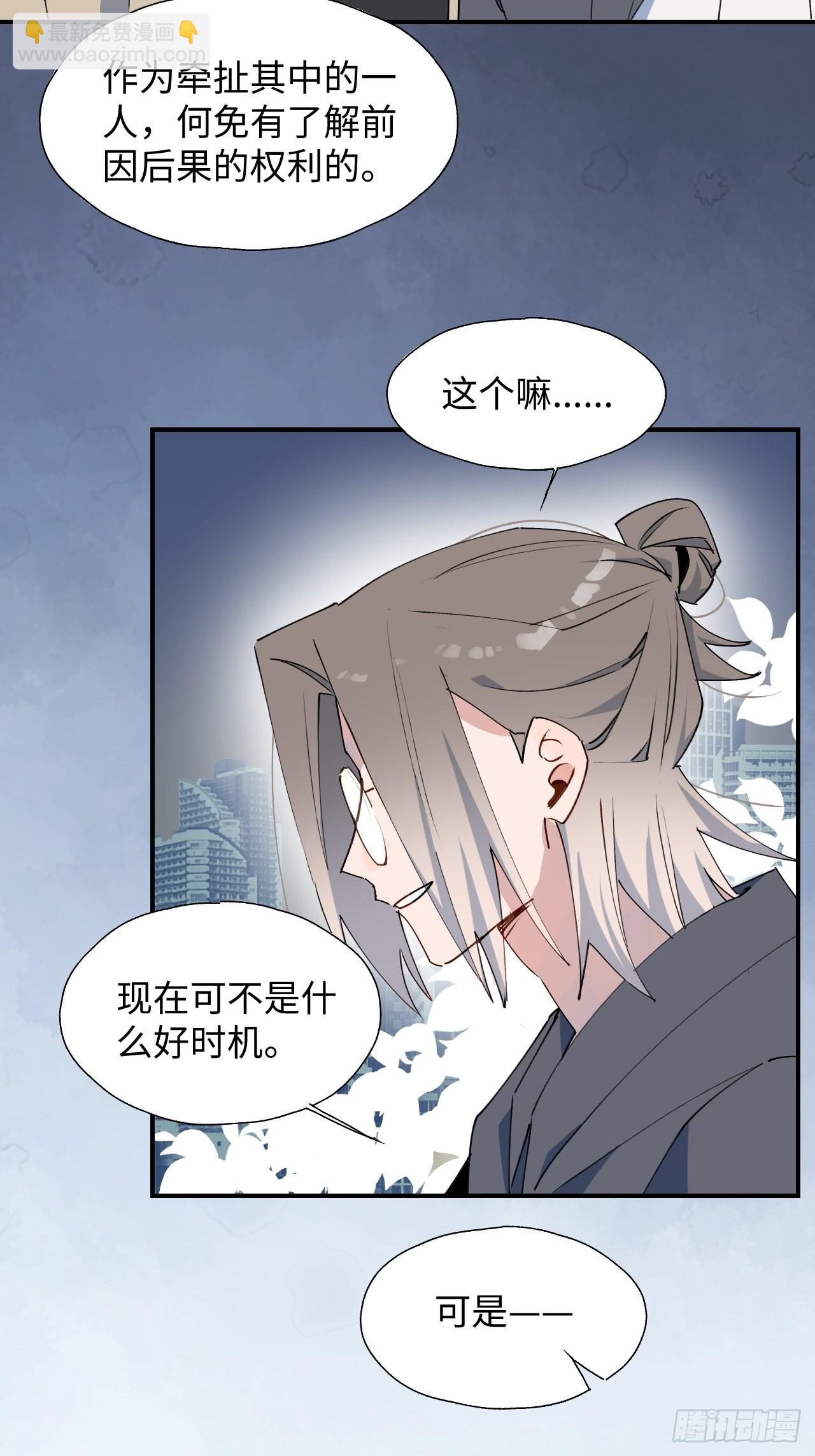 43想再见到的人&hellip;-第48话