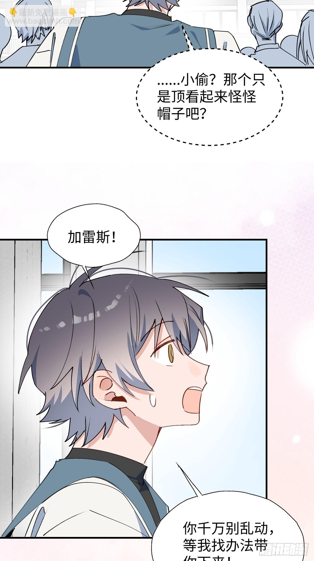 45我会接住你的！(1/2)-第50话