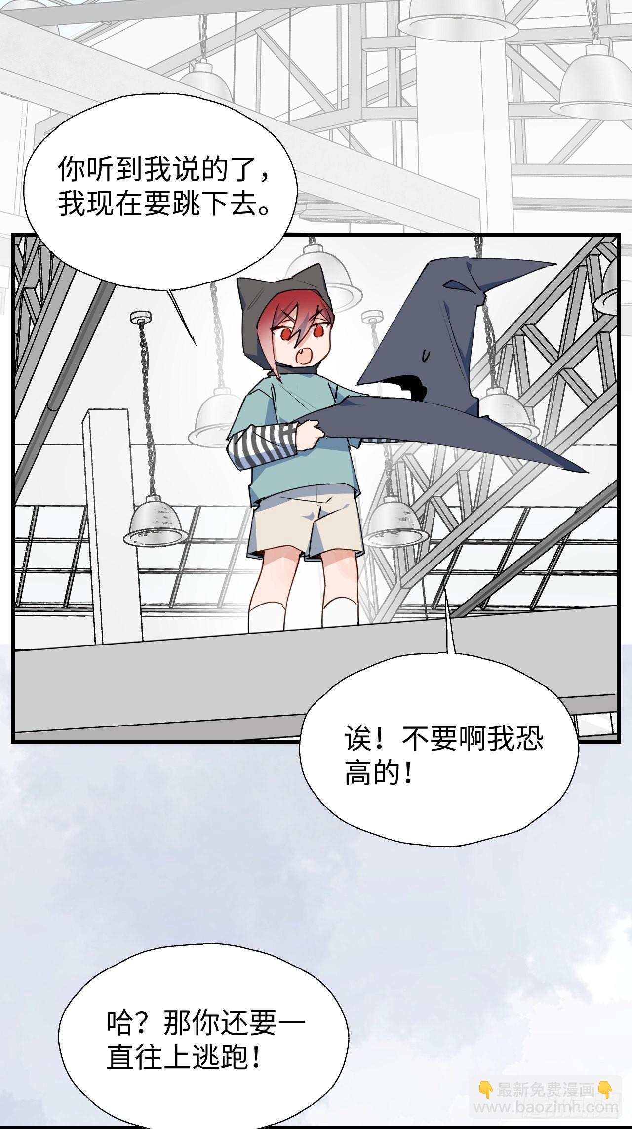 45我会接住你的！(1/2)-第50话