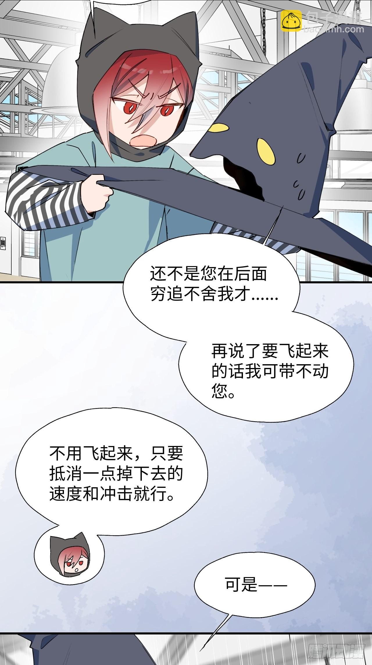 45我会接住你的！(1/2)-第50话