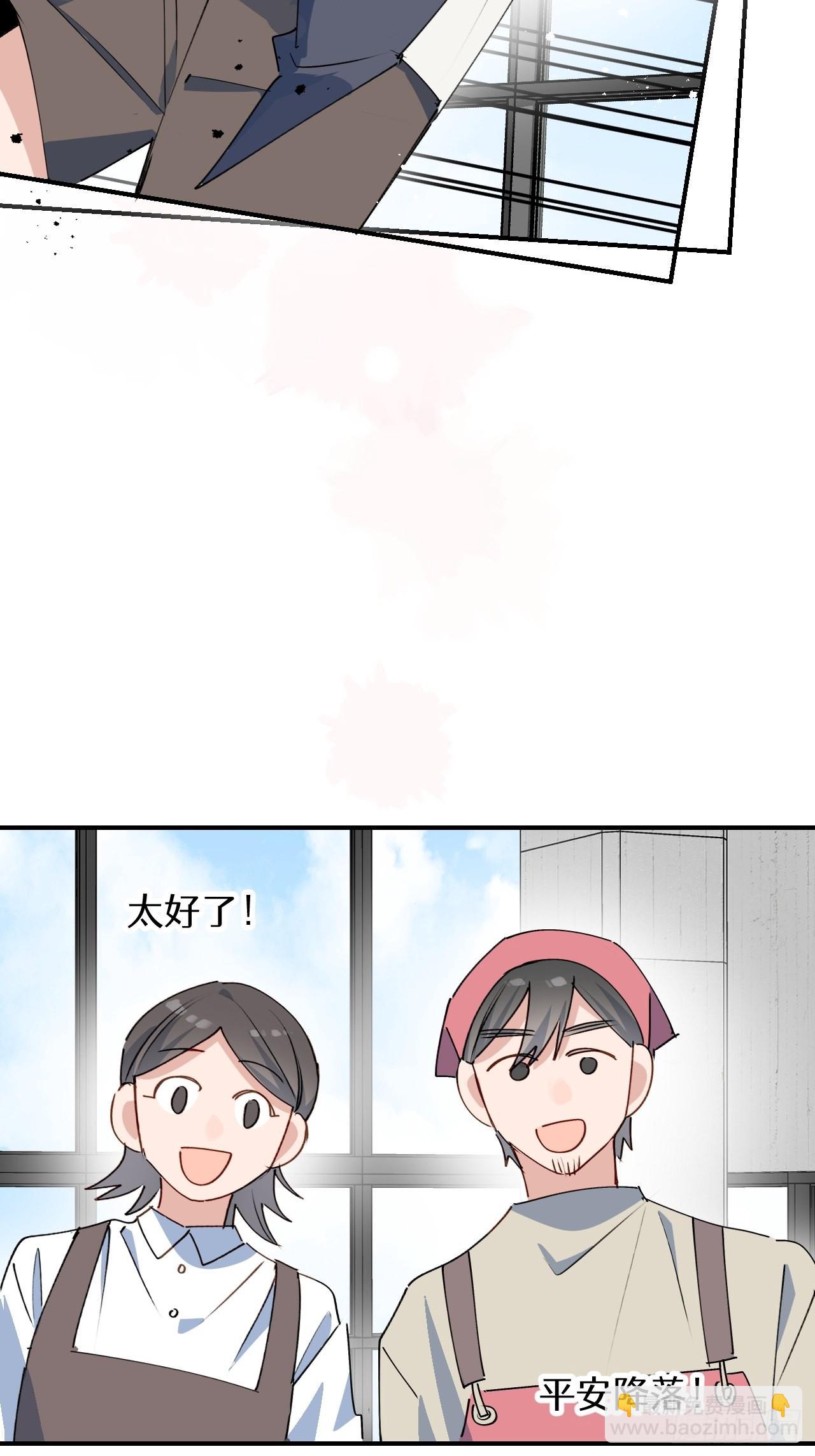 45我会接住你的！(1/2)-第50话