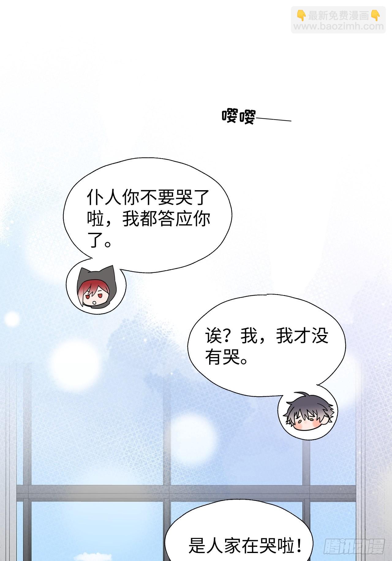 45我会接住你的！(1/2)-第50话