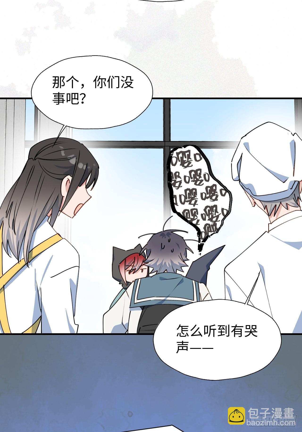 45我会接住你的！(1/2)-第50话