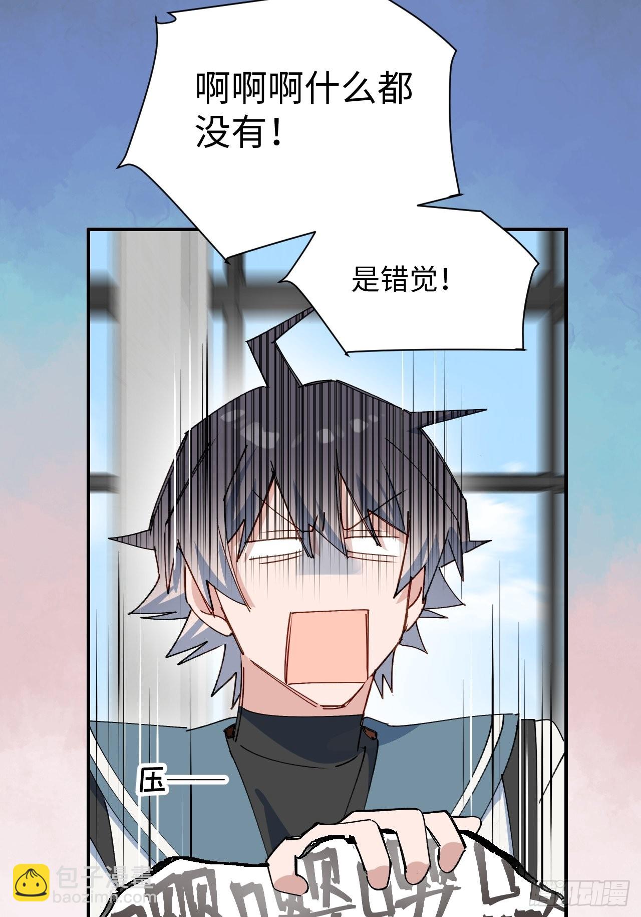 45我会接住你的！(1/2)-第50话