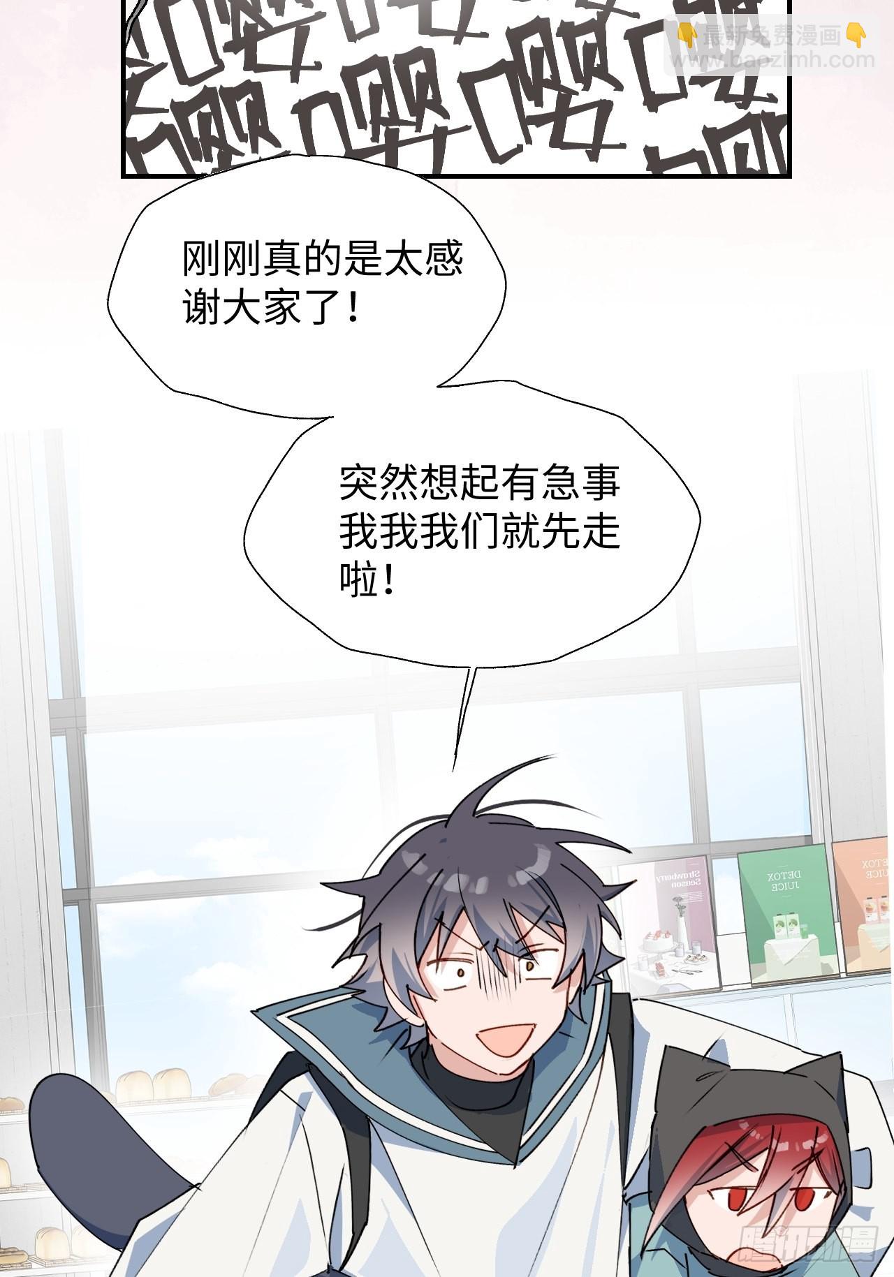 45我会接住你的！(1/2)-第50话