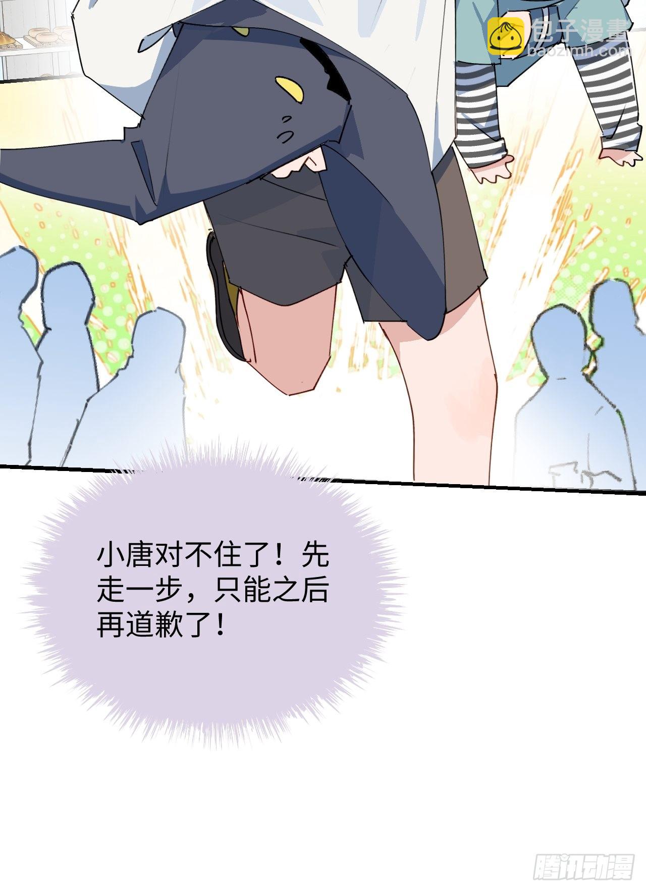 45我会接住你的！(1/2)-第50话