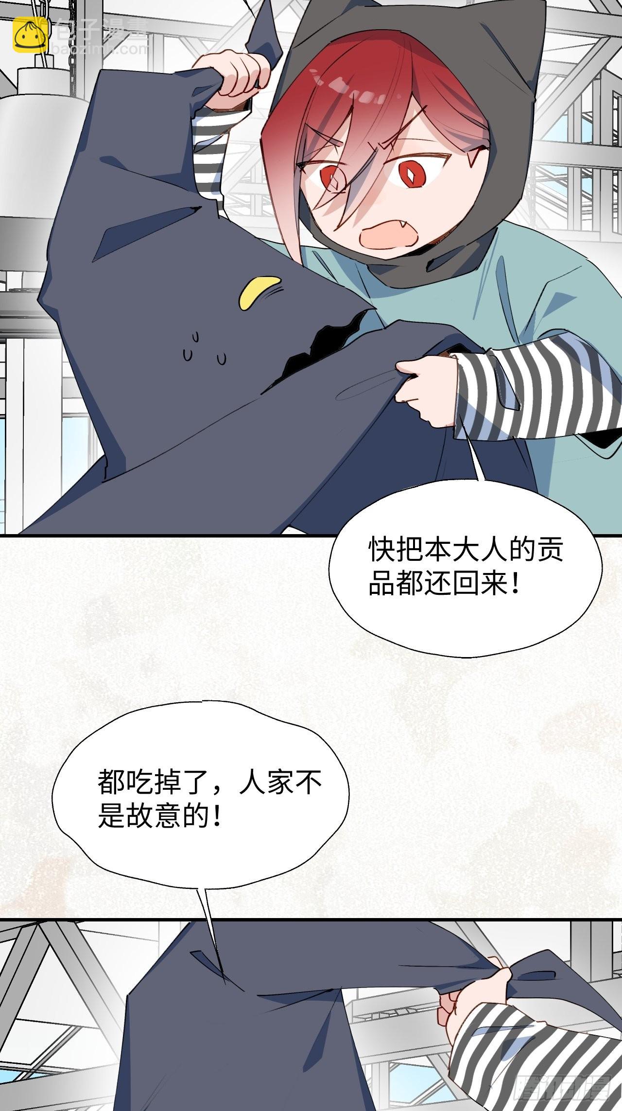45我会接住你的！(1/2)-第50话