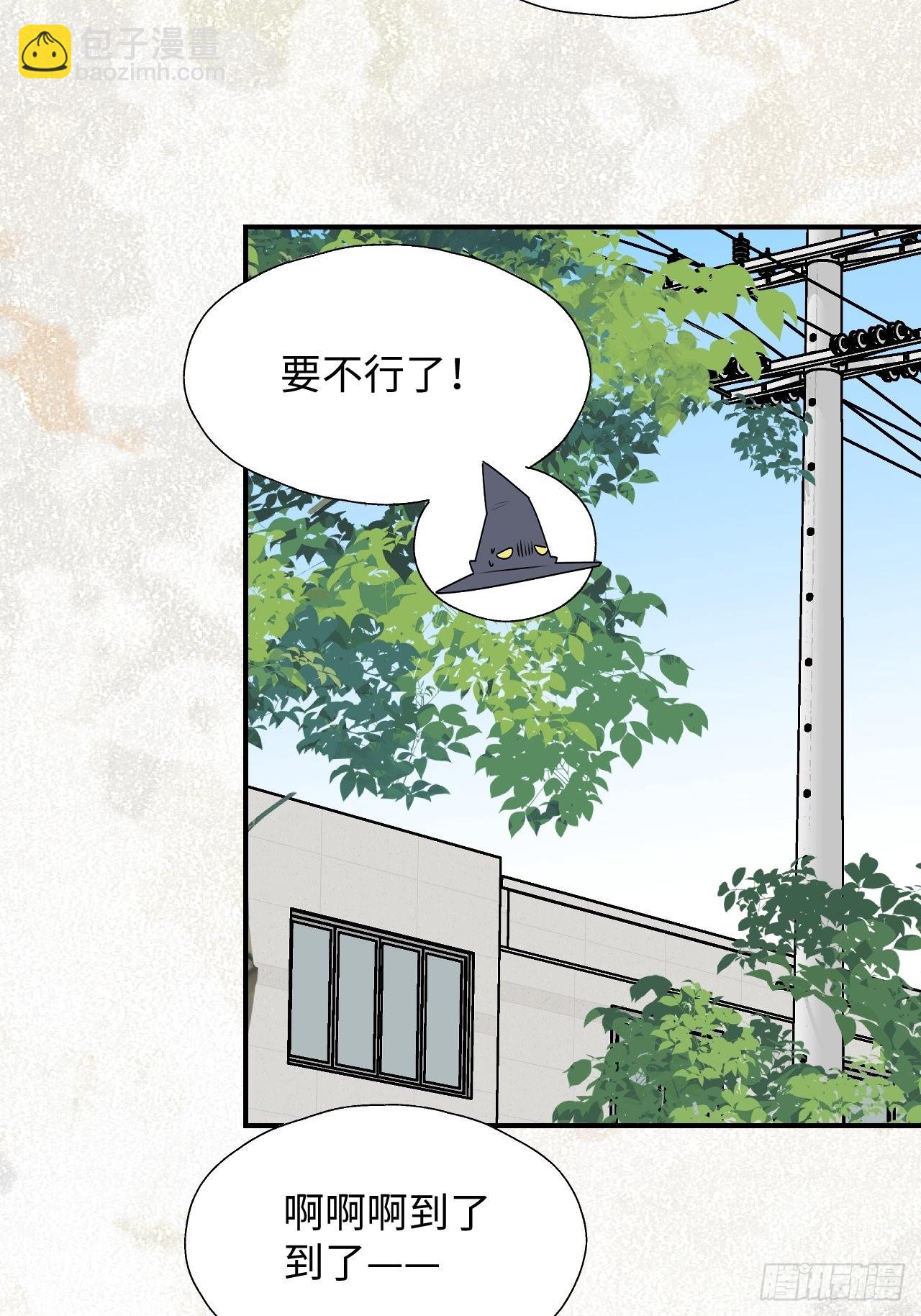 45我会接住你的！(1/2)-第50话