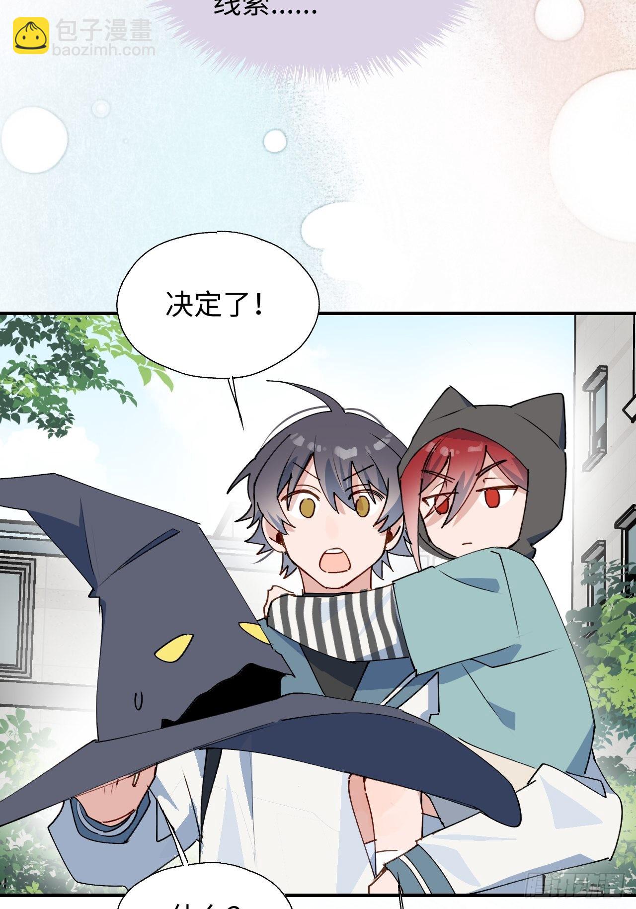 45我会接住你的！(1/2)-第50话