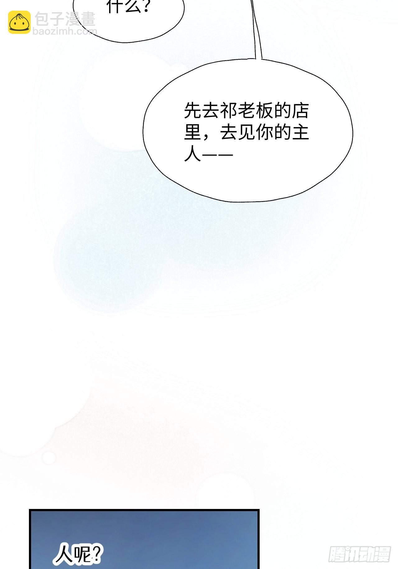 45我会接住你的！(1/2)-第50话
