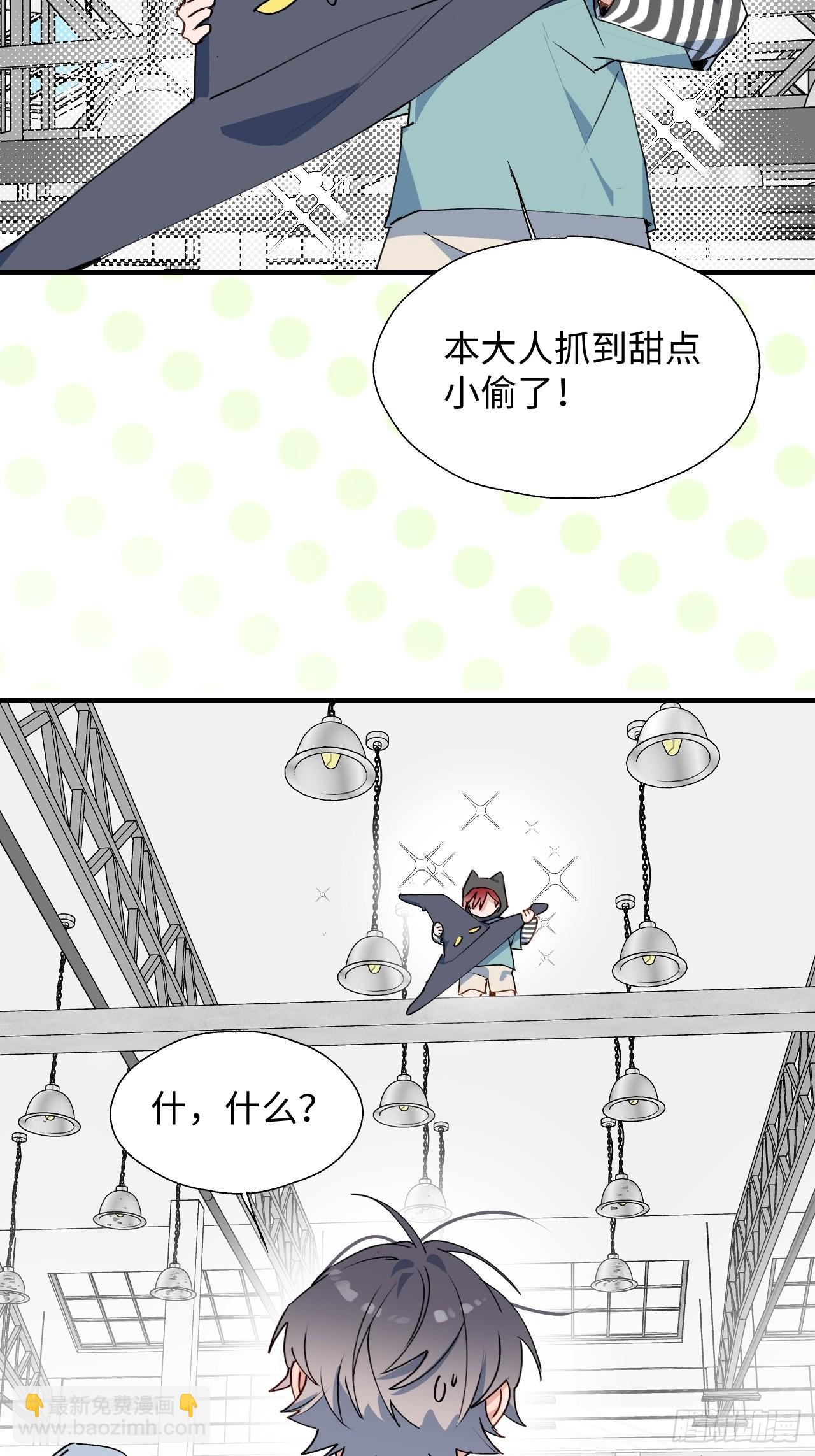 45我会接住你的！(1/2)-第50话